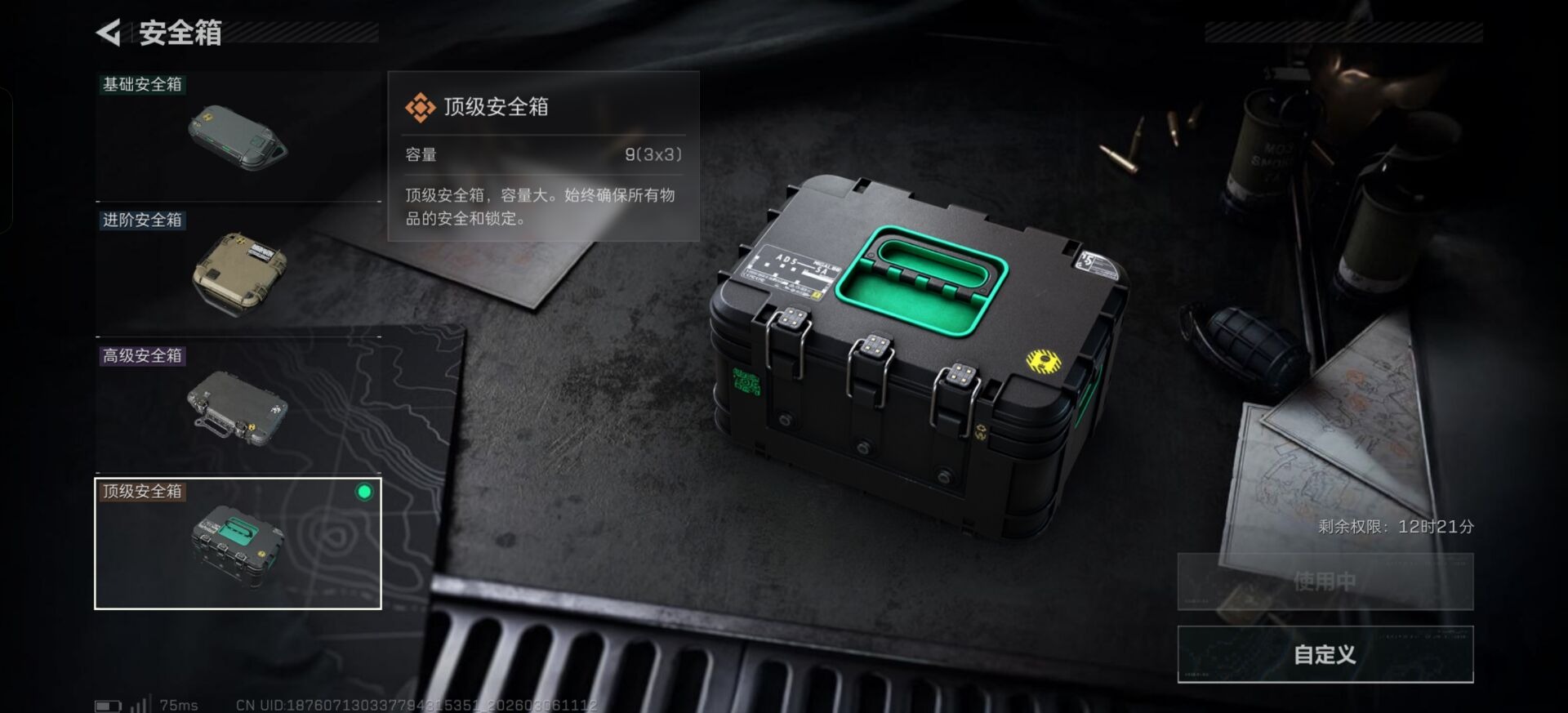 SJZQM470938三角洲行动账号详情图7