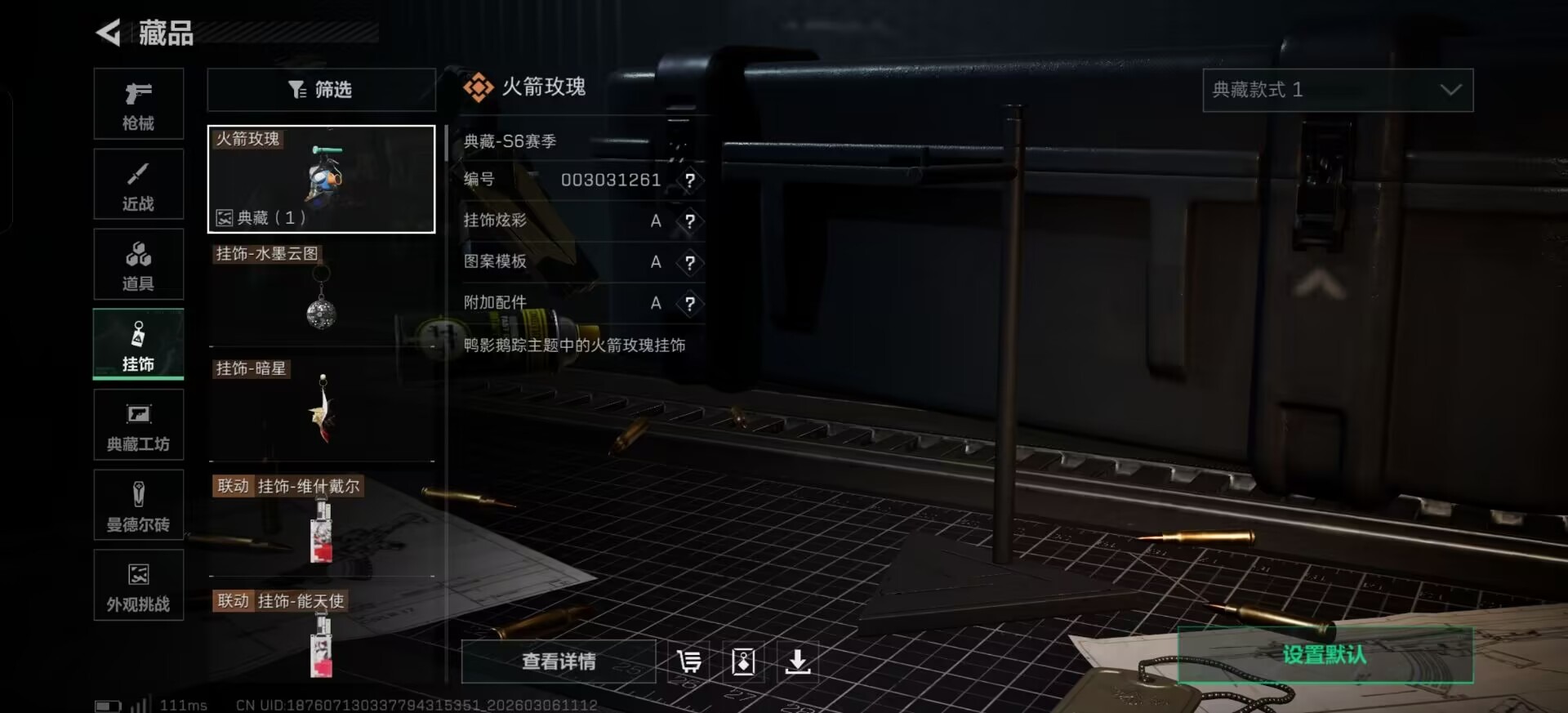 SJZQM470938三角洲行动账号详情图18