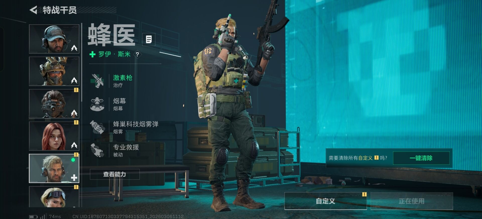 SJZQM470938三角洲行动账号详情图19