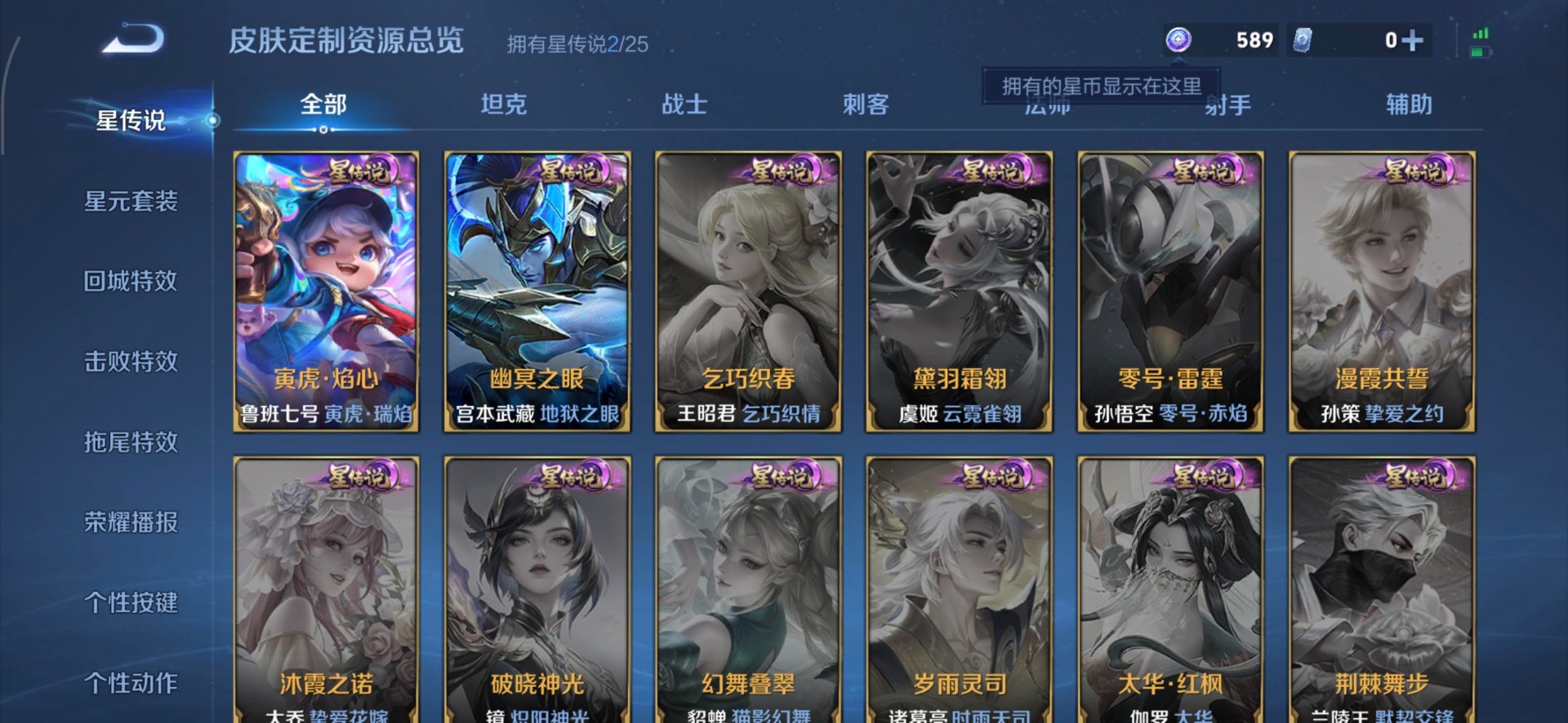 WZQM4210955王者荣耀账号详情图6