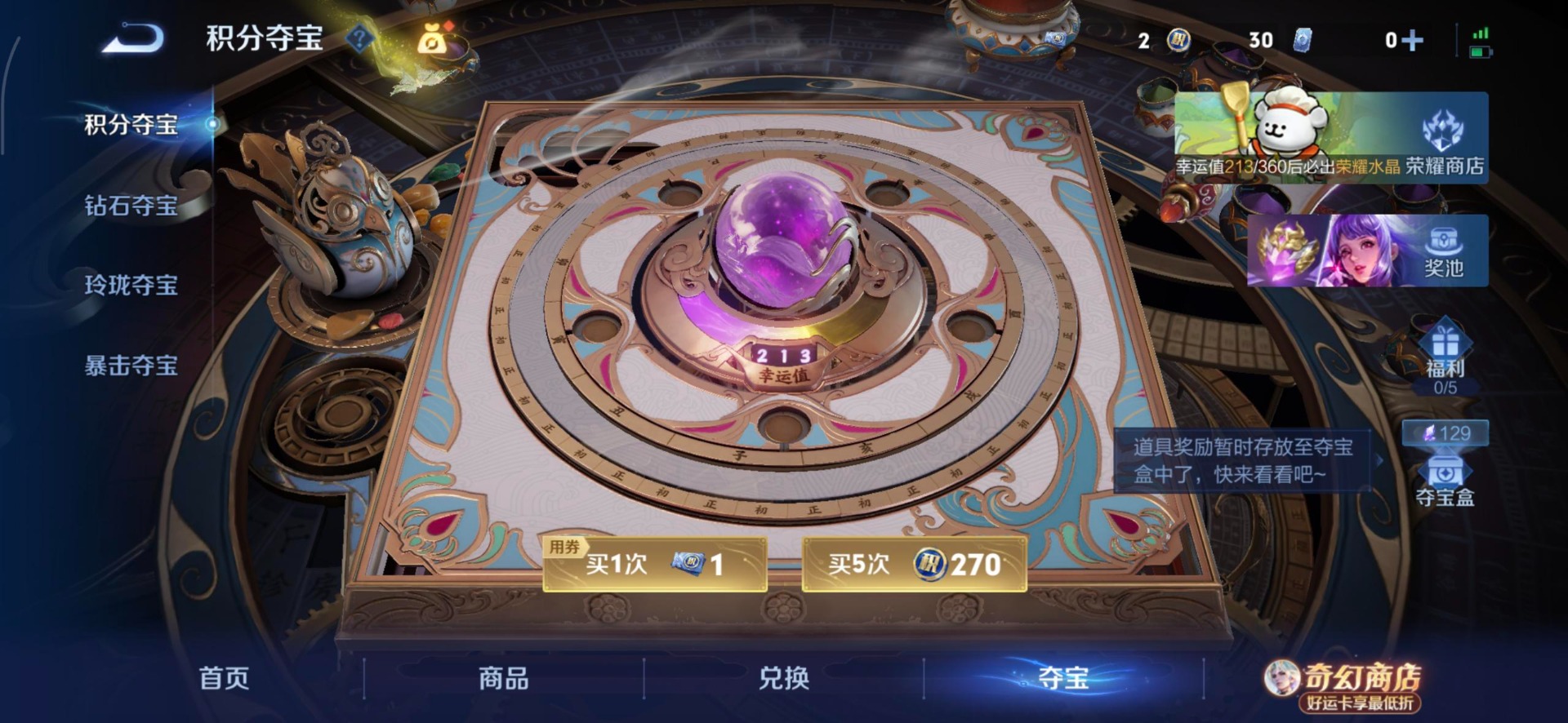 WZQM4210955王者荣耀账号详情图7