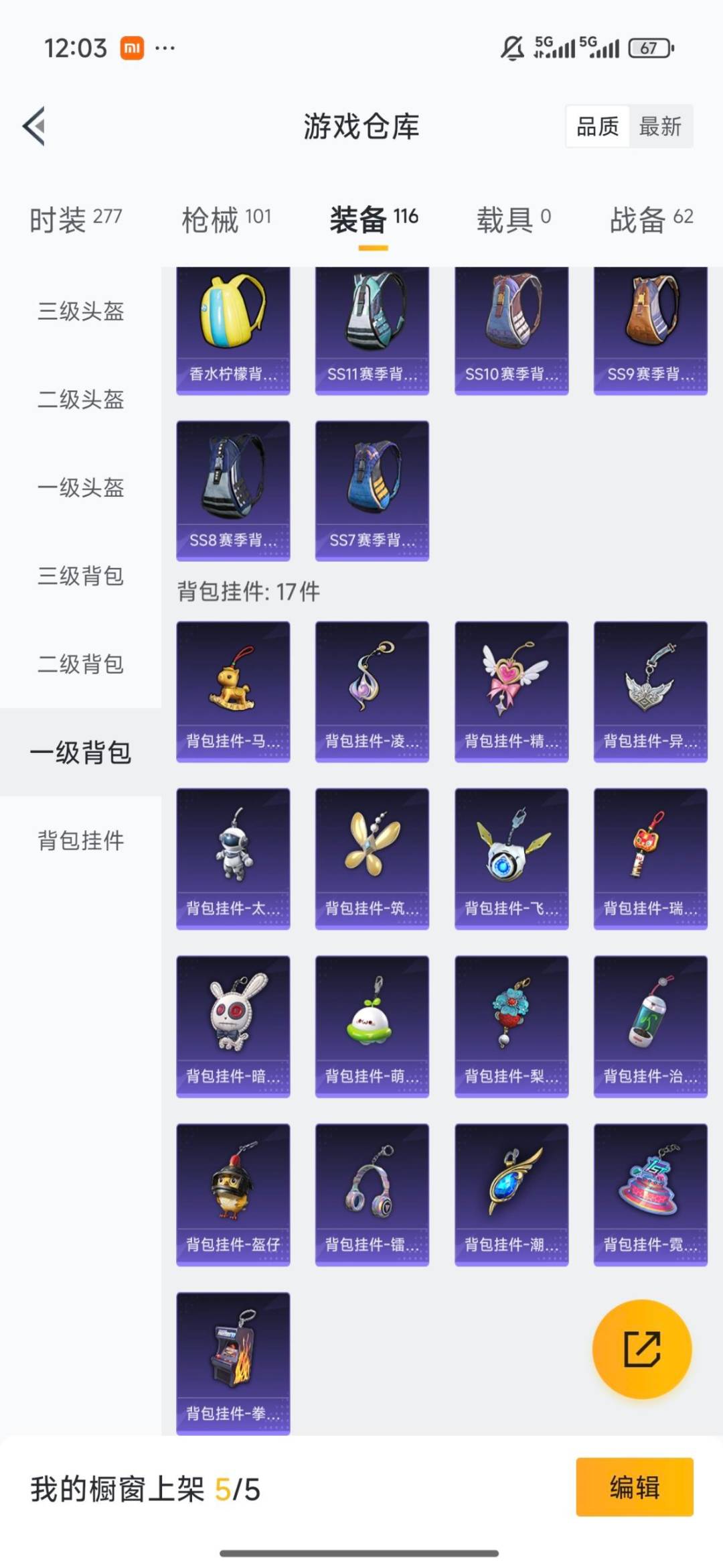 WZQM4210955王者荣耀账号详情图13