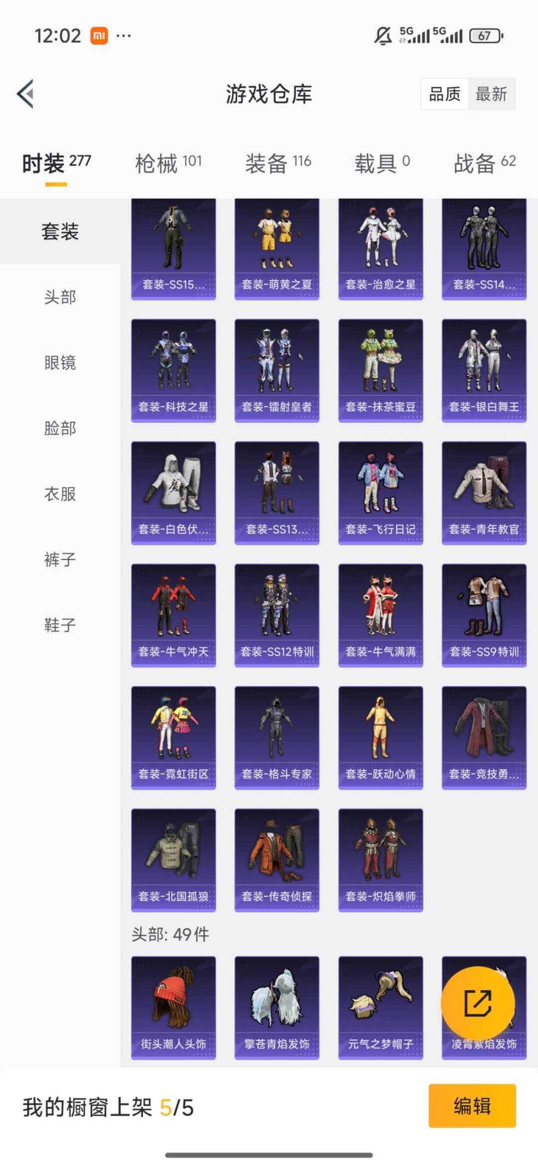 WZQM4210955王者荣耀账号详情图18