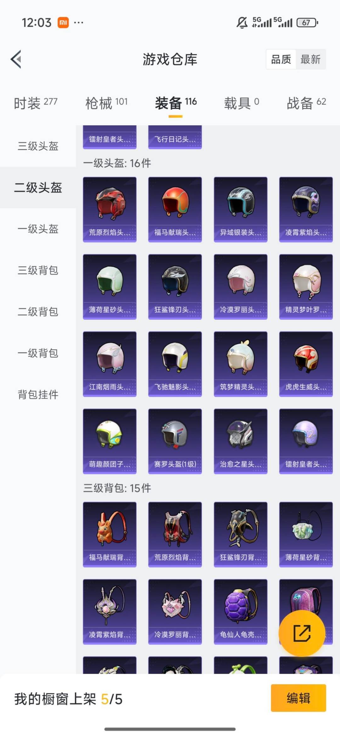 WZQM4210955王者荣耀账号详情图21