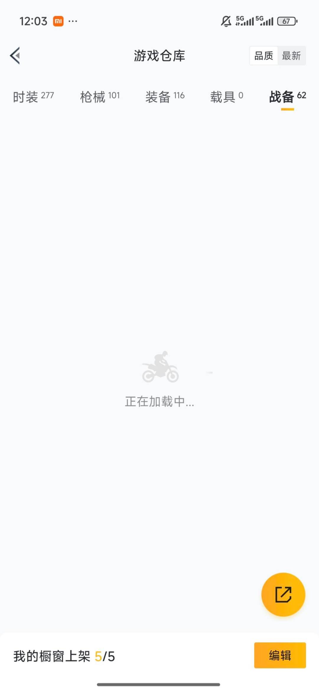 WZQM4210955王者荣耀账号详情图27