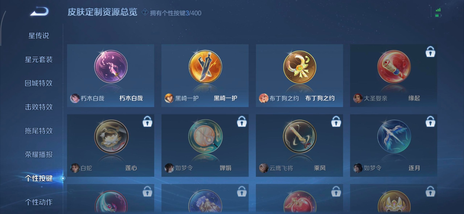 WZQM4231390王者荣耀账号详情图3