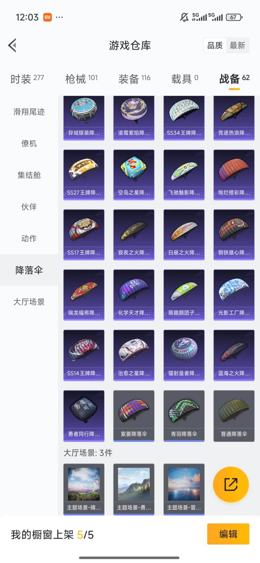 WZQM4231390王者荣耀账号详情图4