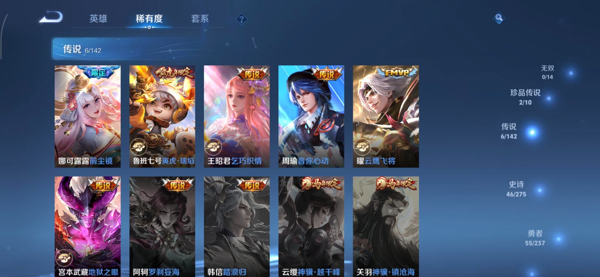 WZQM4231390王者荣耀账号详情图5