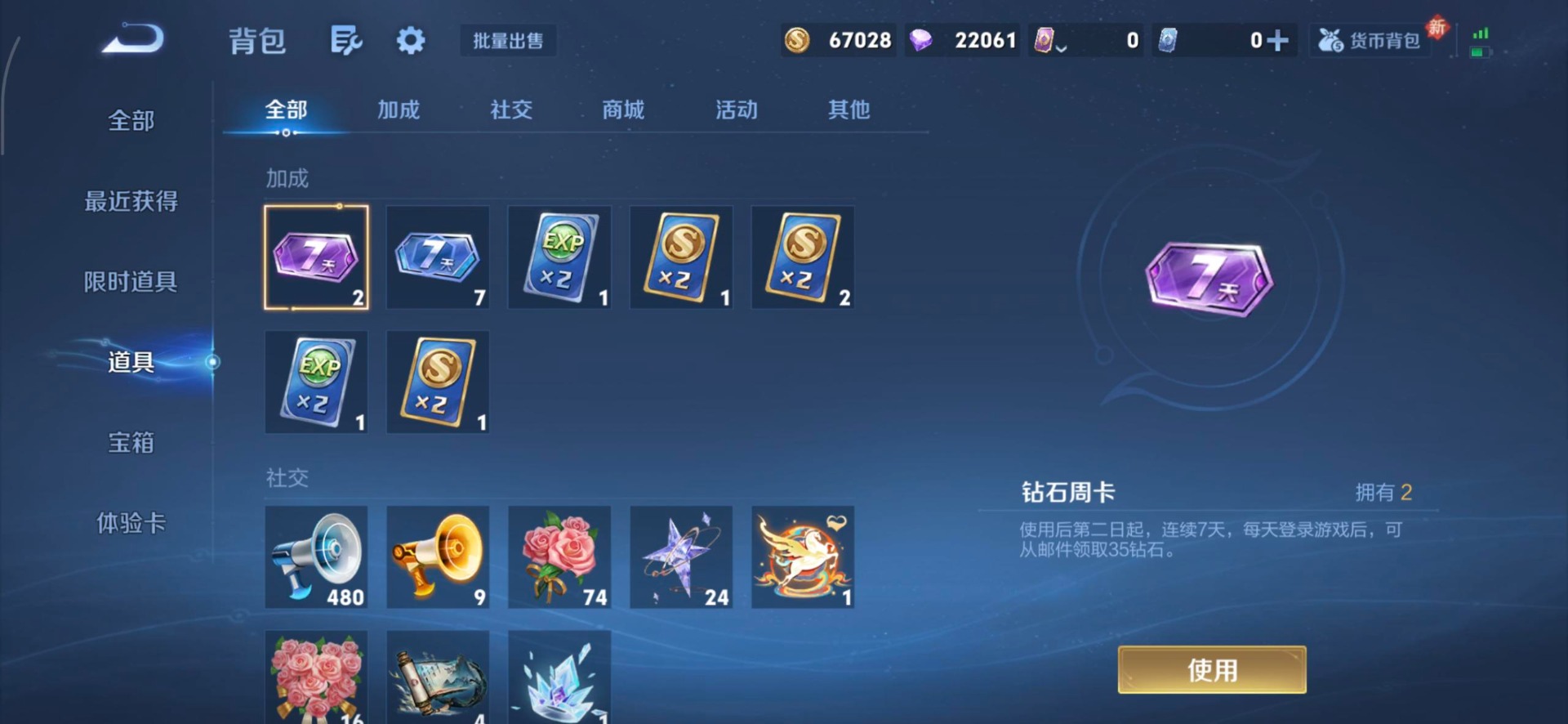 WZQM4231390王者荣耀账号详情图9