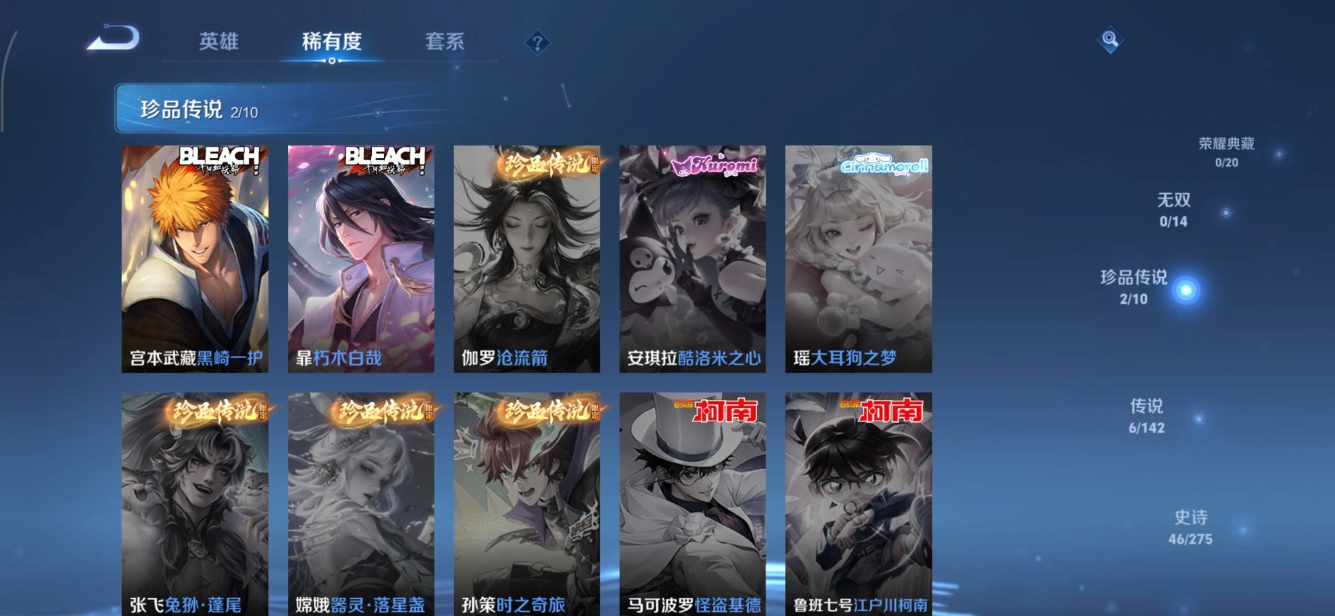 WZQM4231390王者荣耀账号详情图11