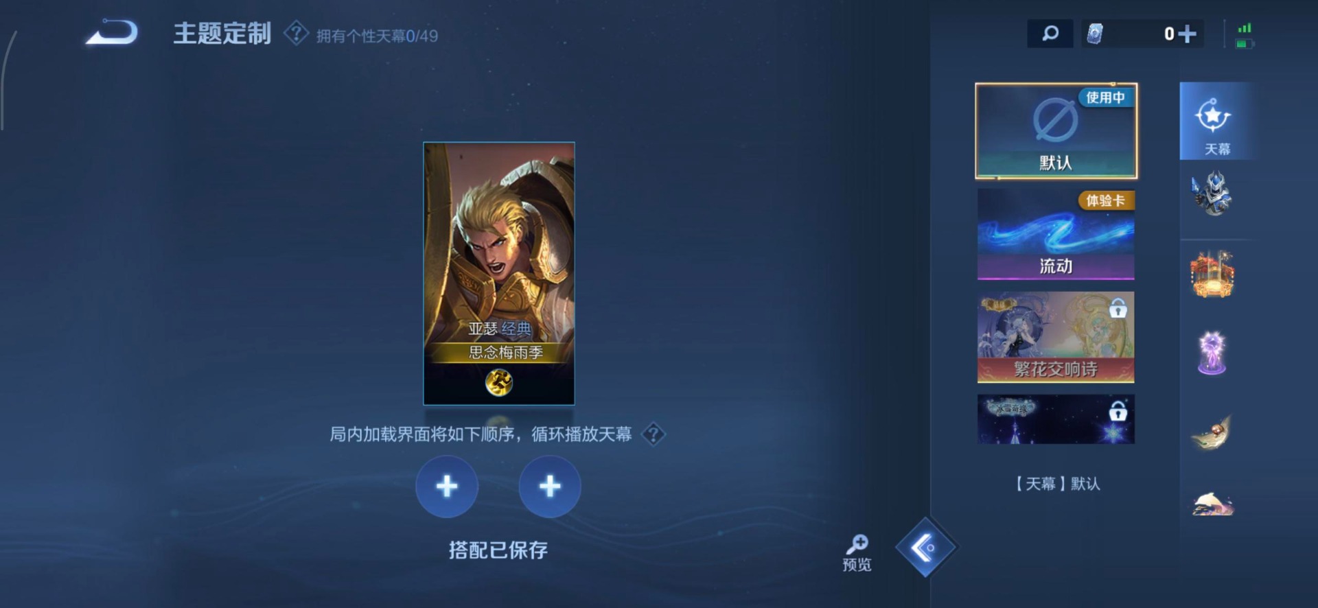 WZQM4231390王者荣耀账号详情图10