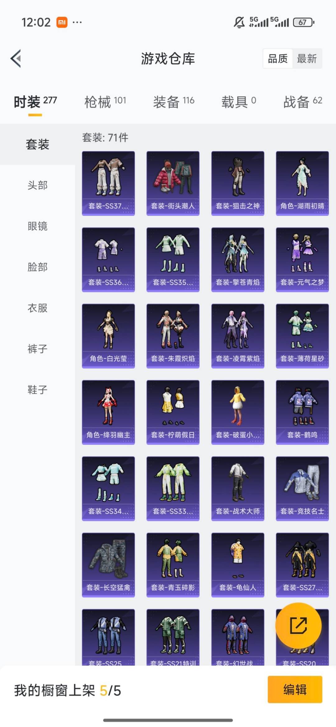 WZQM4231390王者荣耀账号详情图16