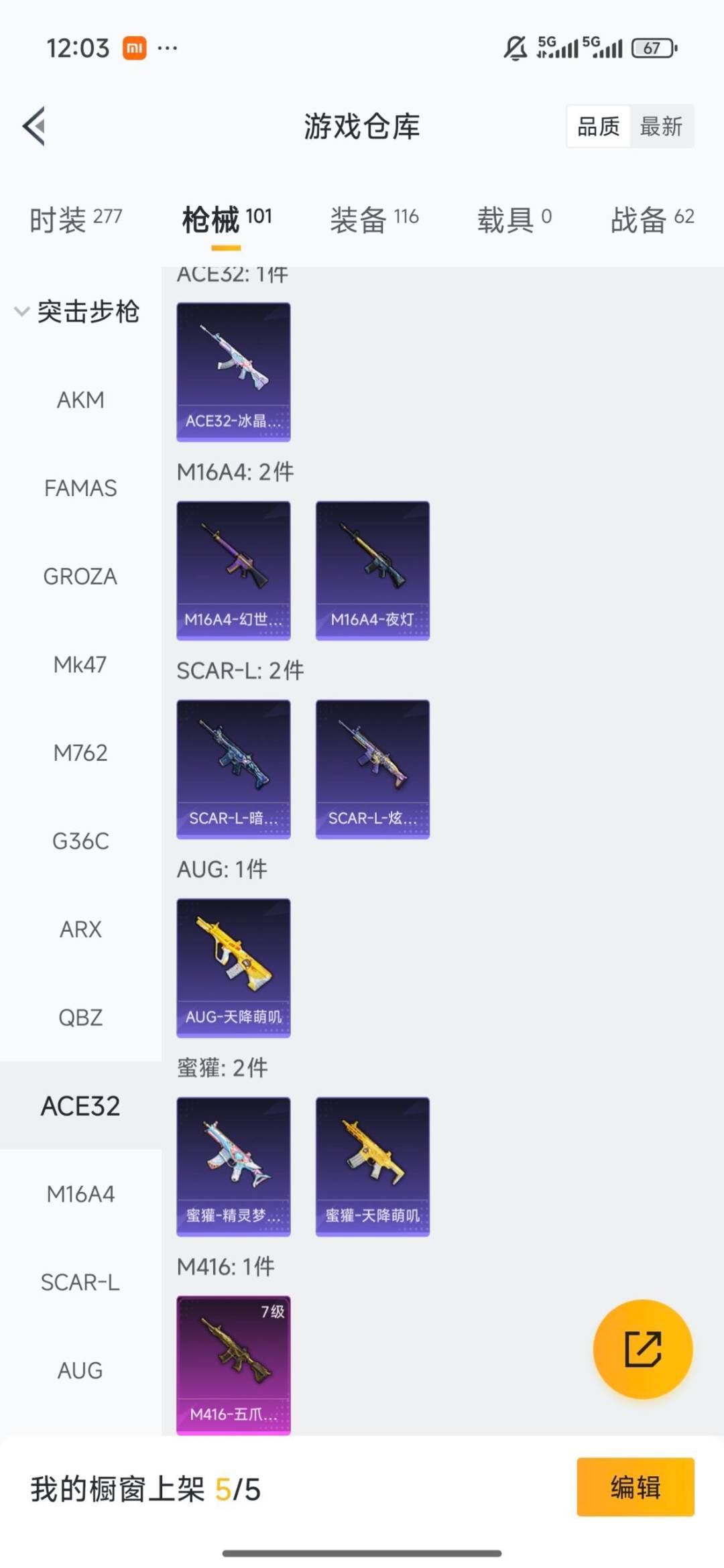 WZQM4231390王者荣耀账号详情图19