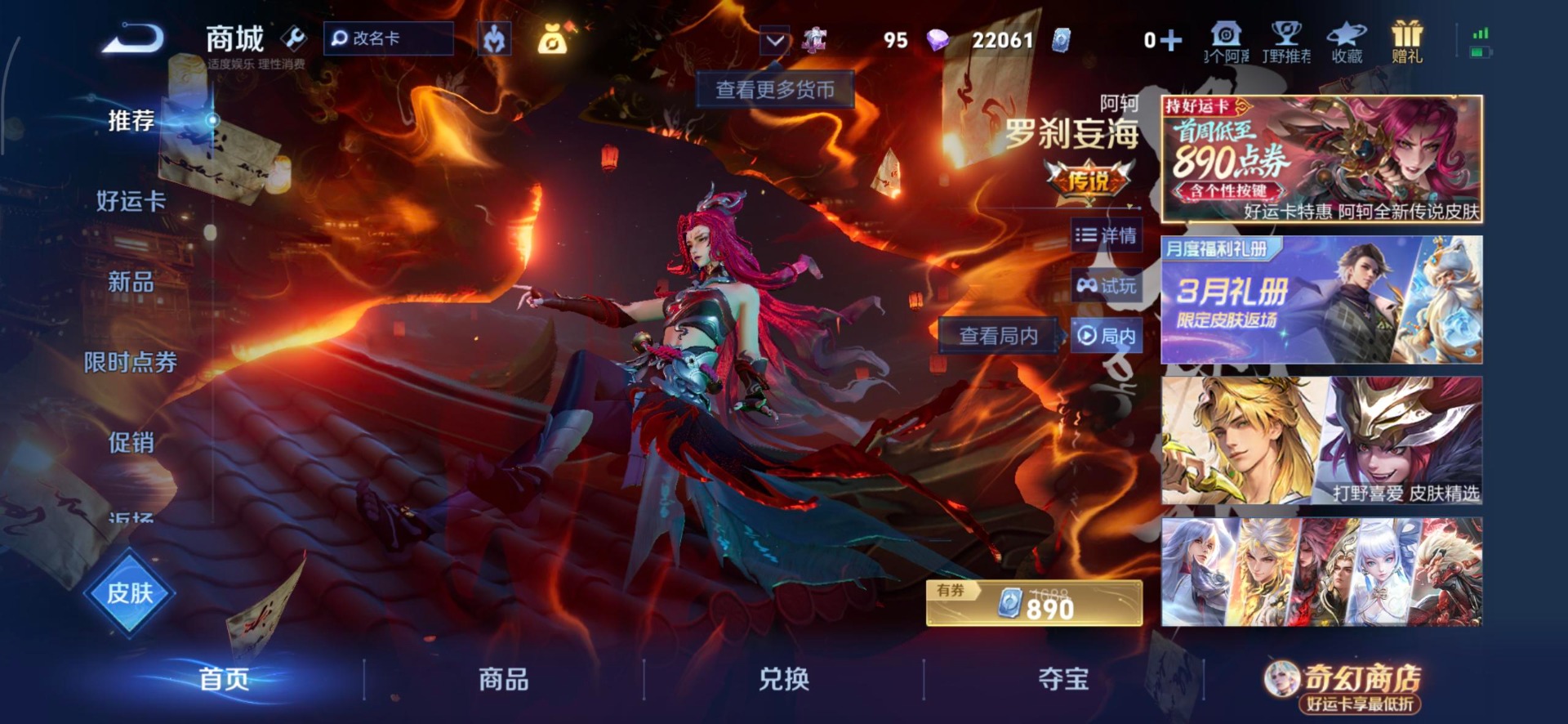 WZQM4231390王者荣耀账号详情图24