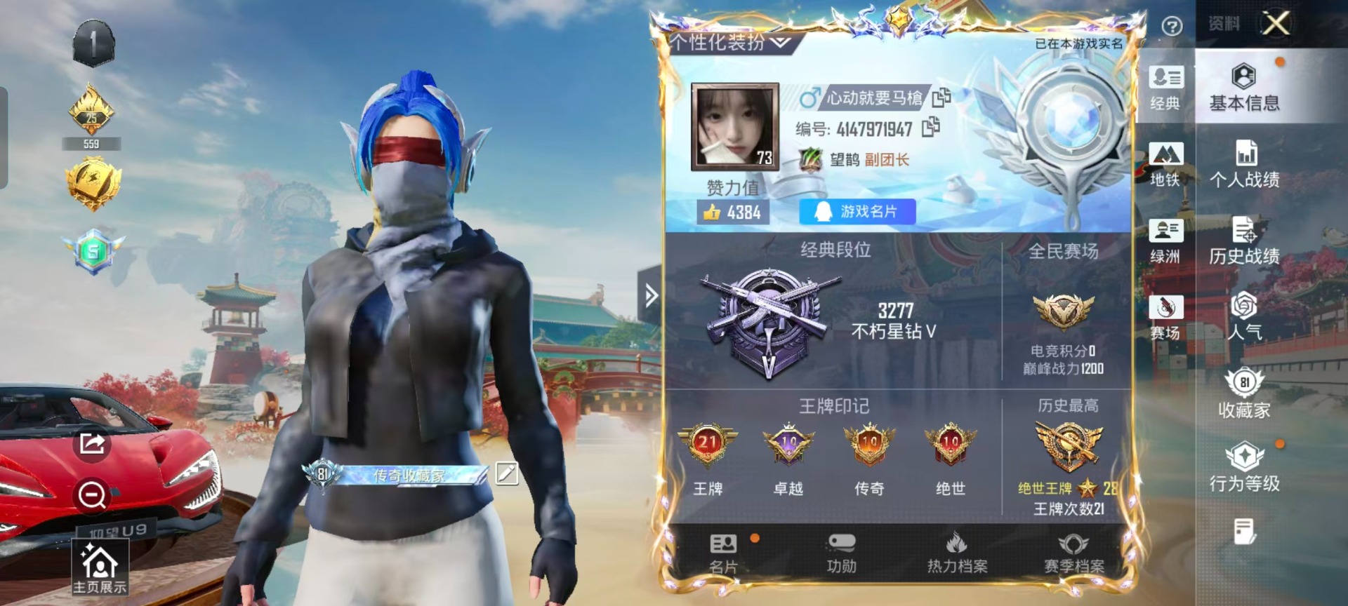 HPQM4116028和平精英账号详情图9