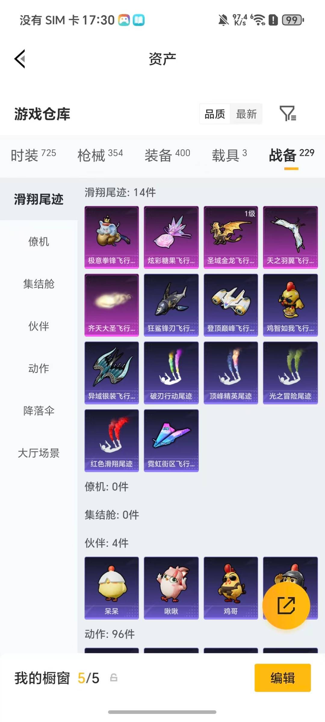 HPQM4116028和平精英账号详情图10