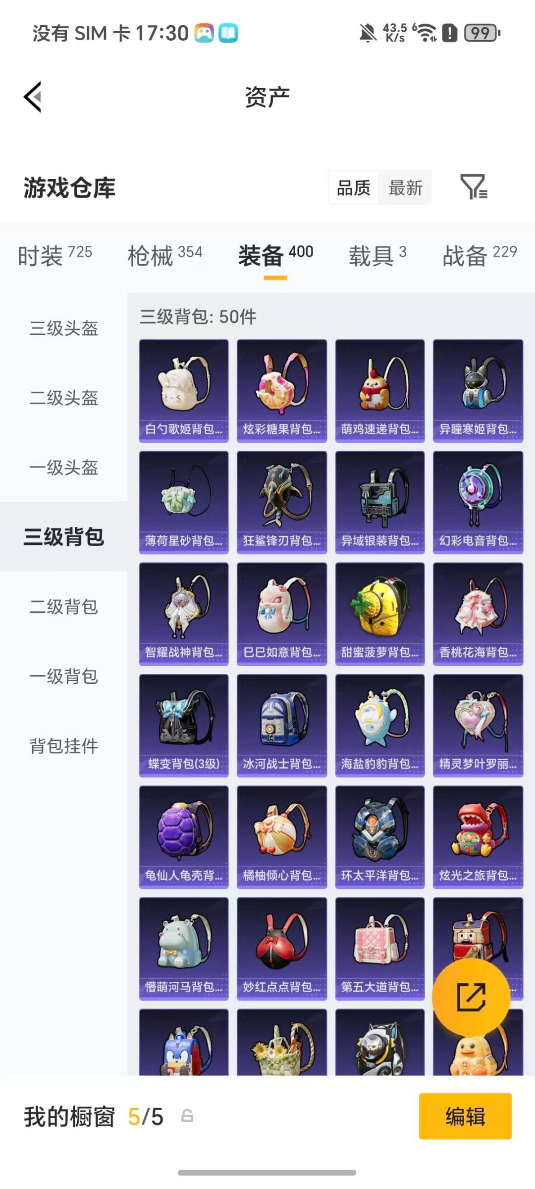 HPQM4116028和平精英账号详情图12