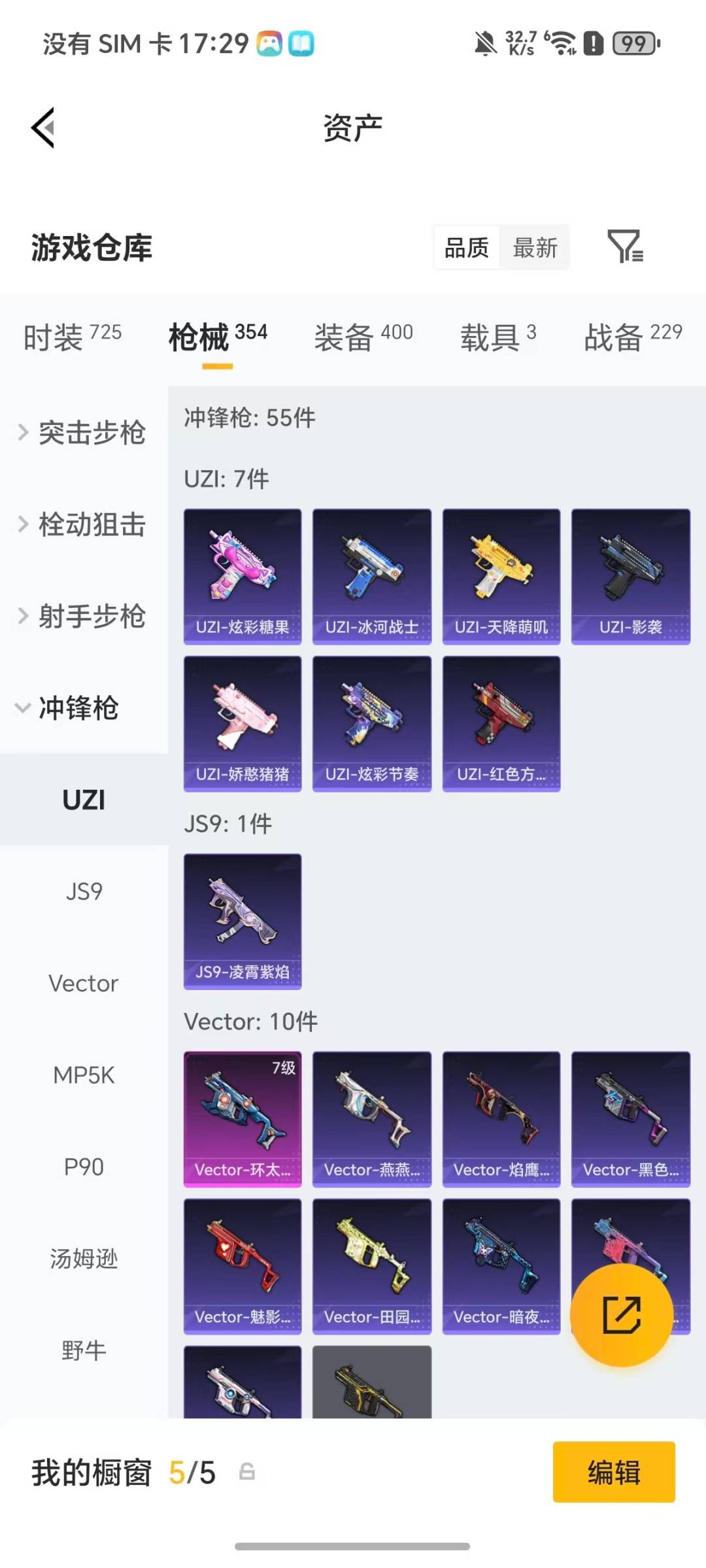 HPQM4116028和平精英账号详情图17