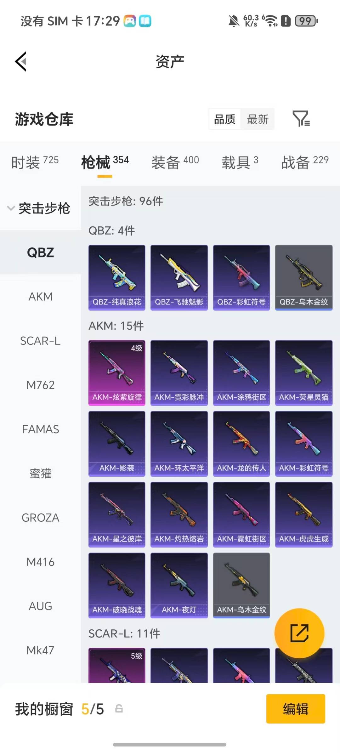 HPQM4116028和平精英账号详情图20