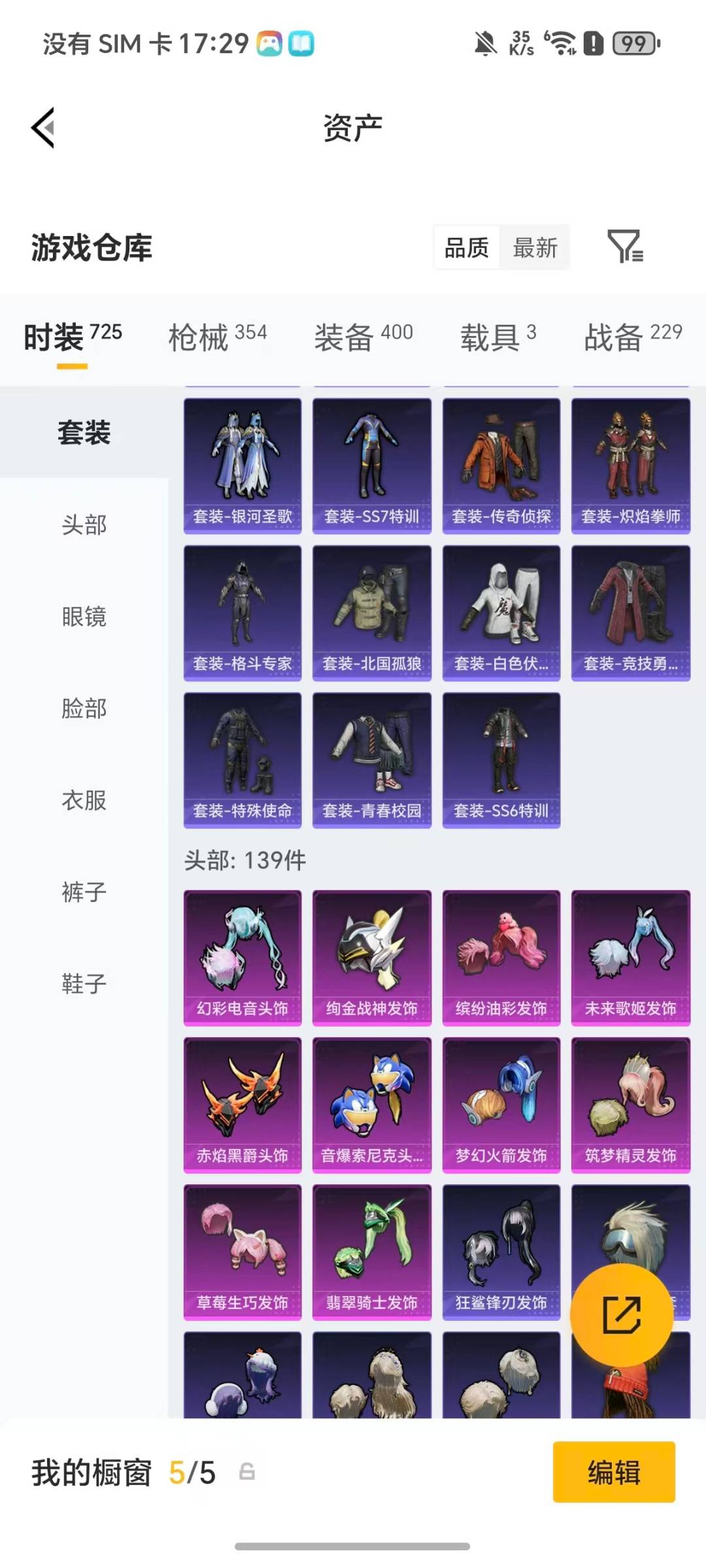 HPQM4116028和平精英账号详情图23