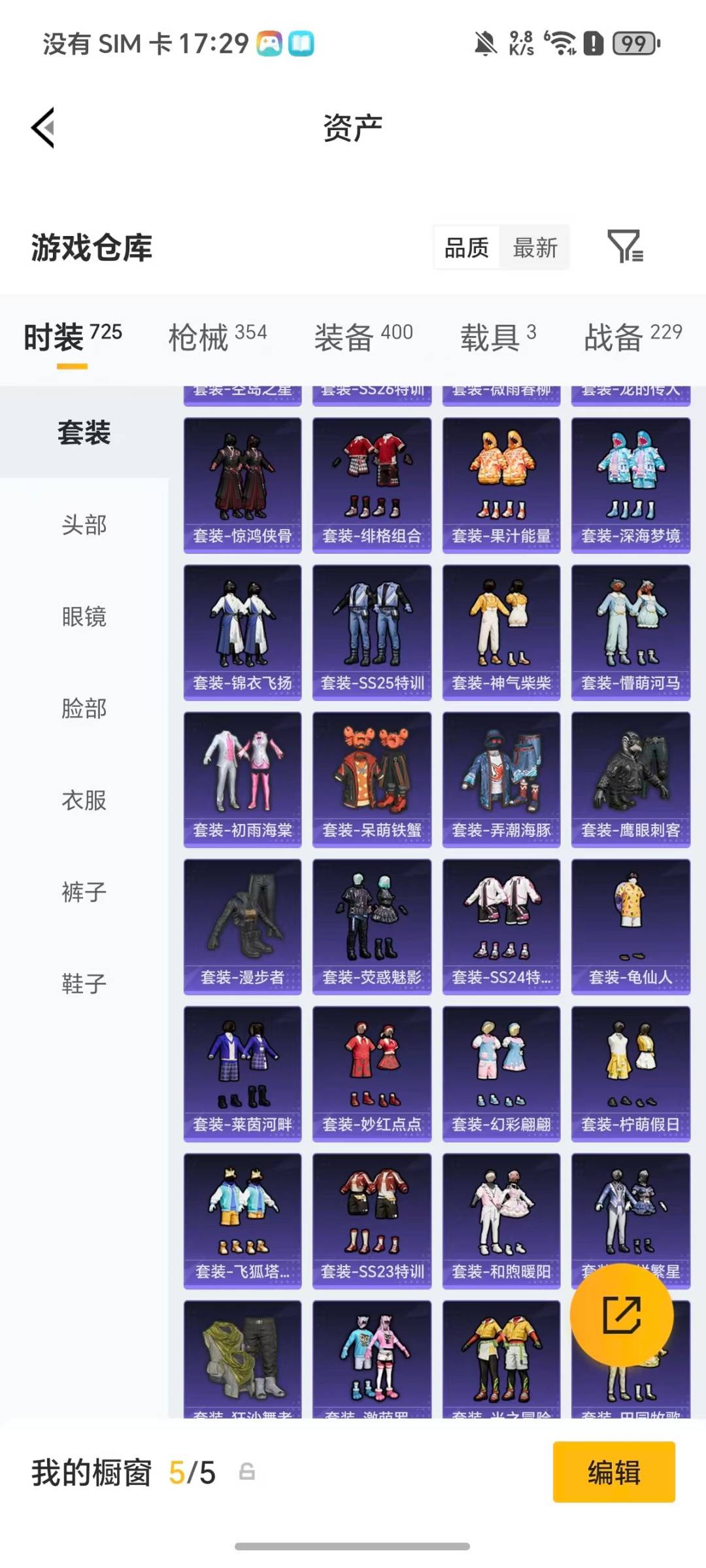 HPQM4116028和平精英账号详情图28