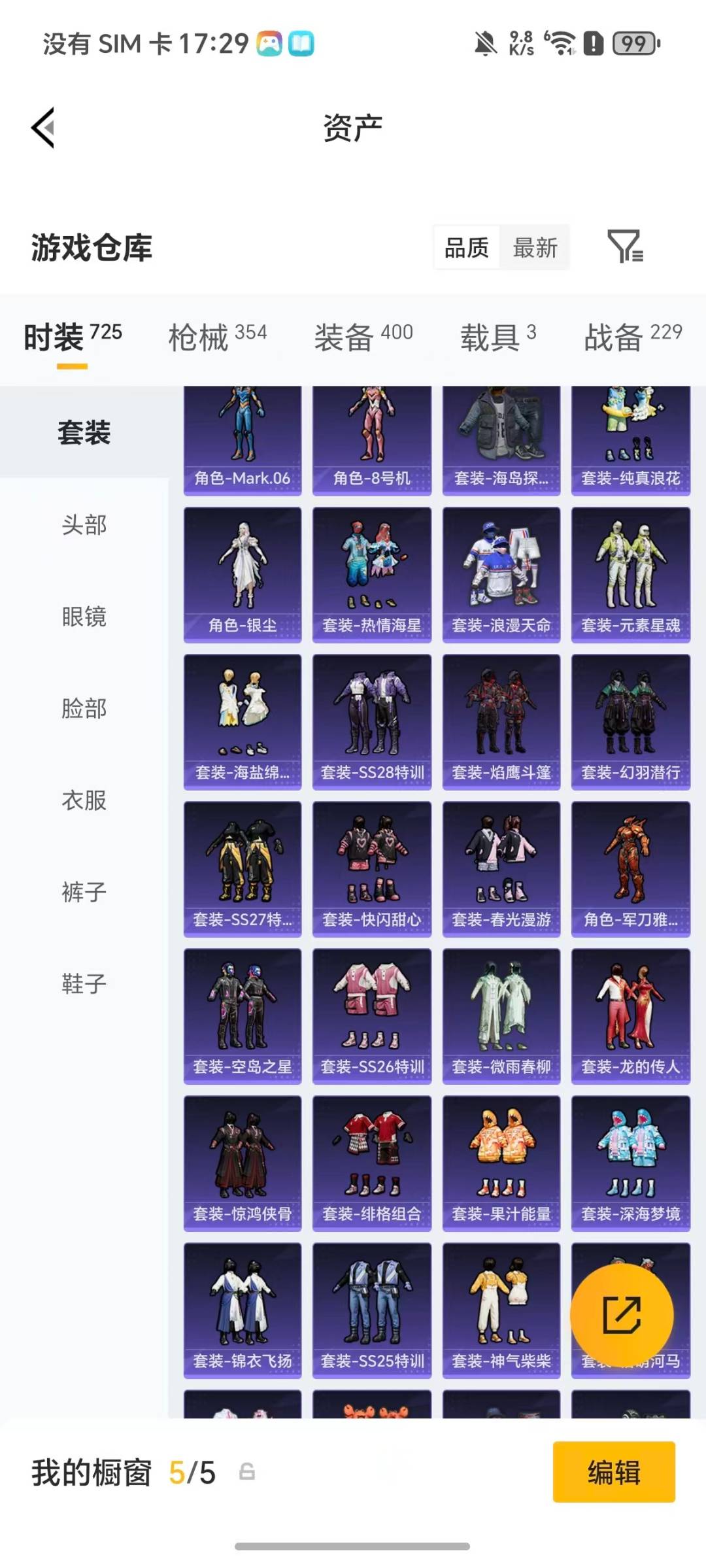 HPQM4116028和平精英账号详情图29