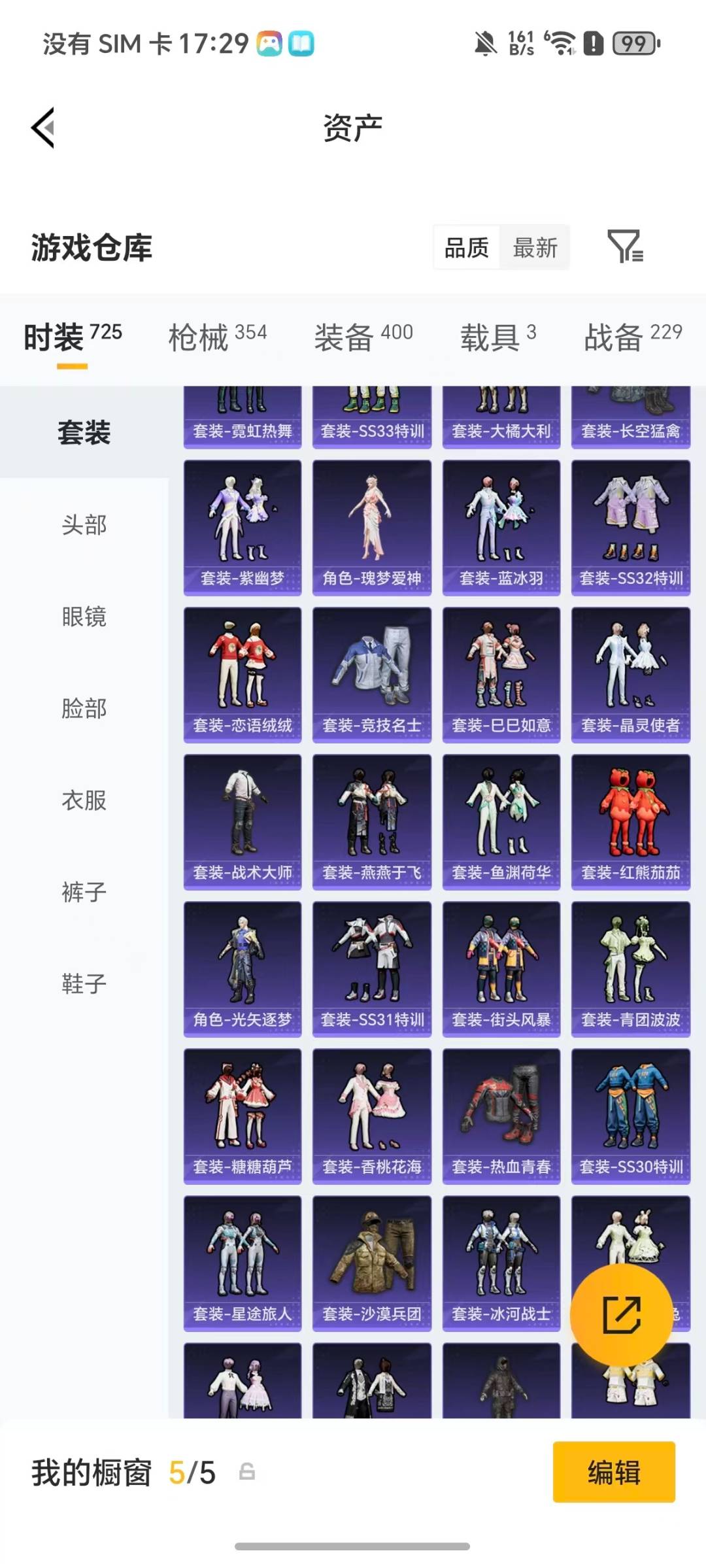 HPQM4116028和平精英账号详情图31