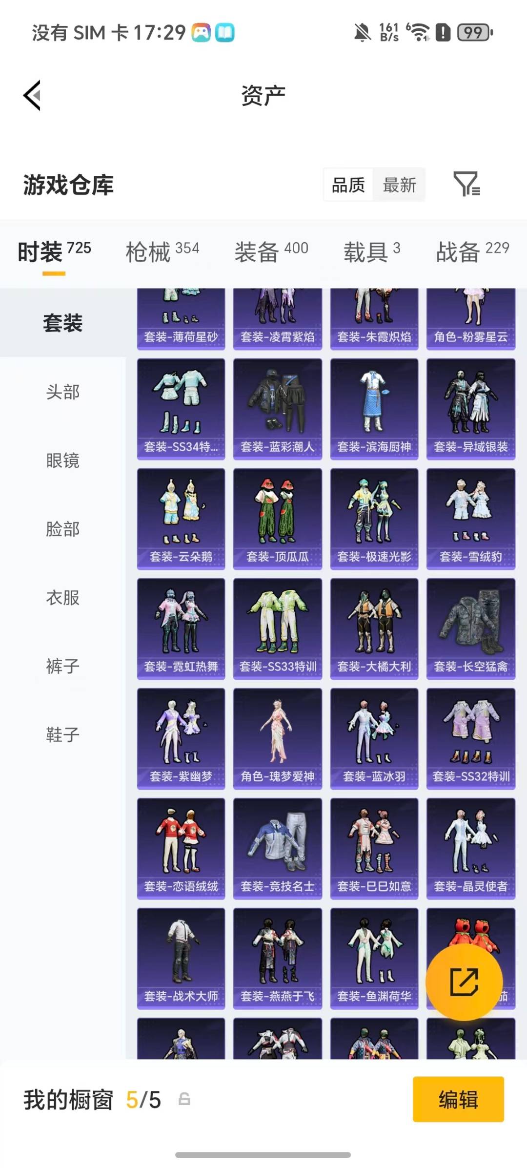 HPQM4116028和平精英账号详情图32