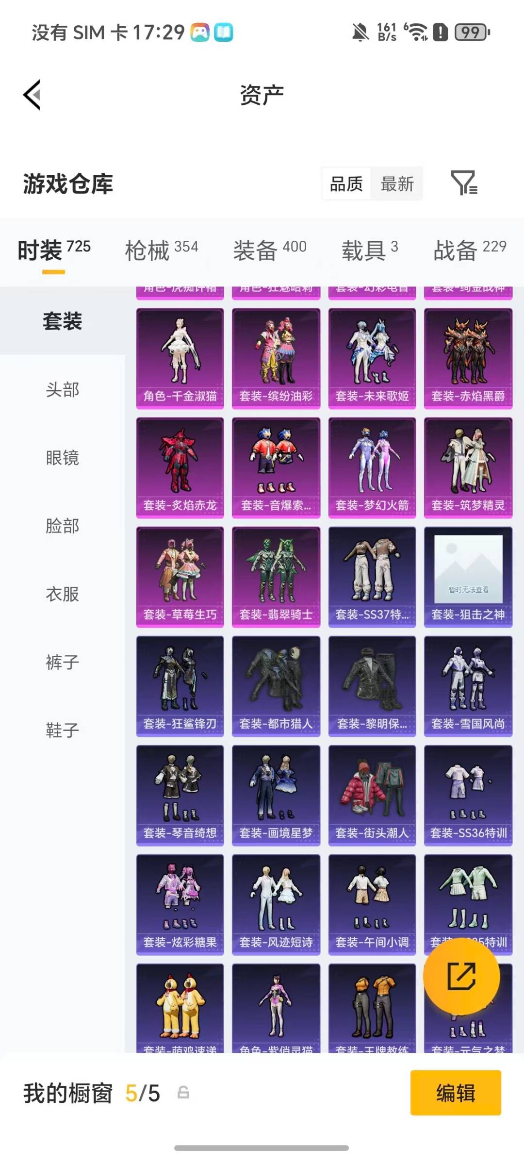 HPQM4116028和平精英账号详情图34