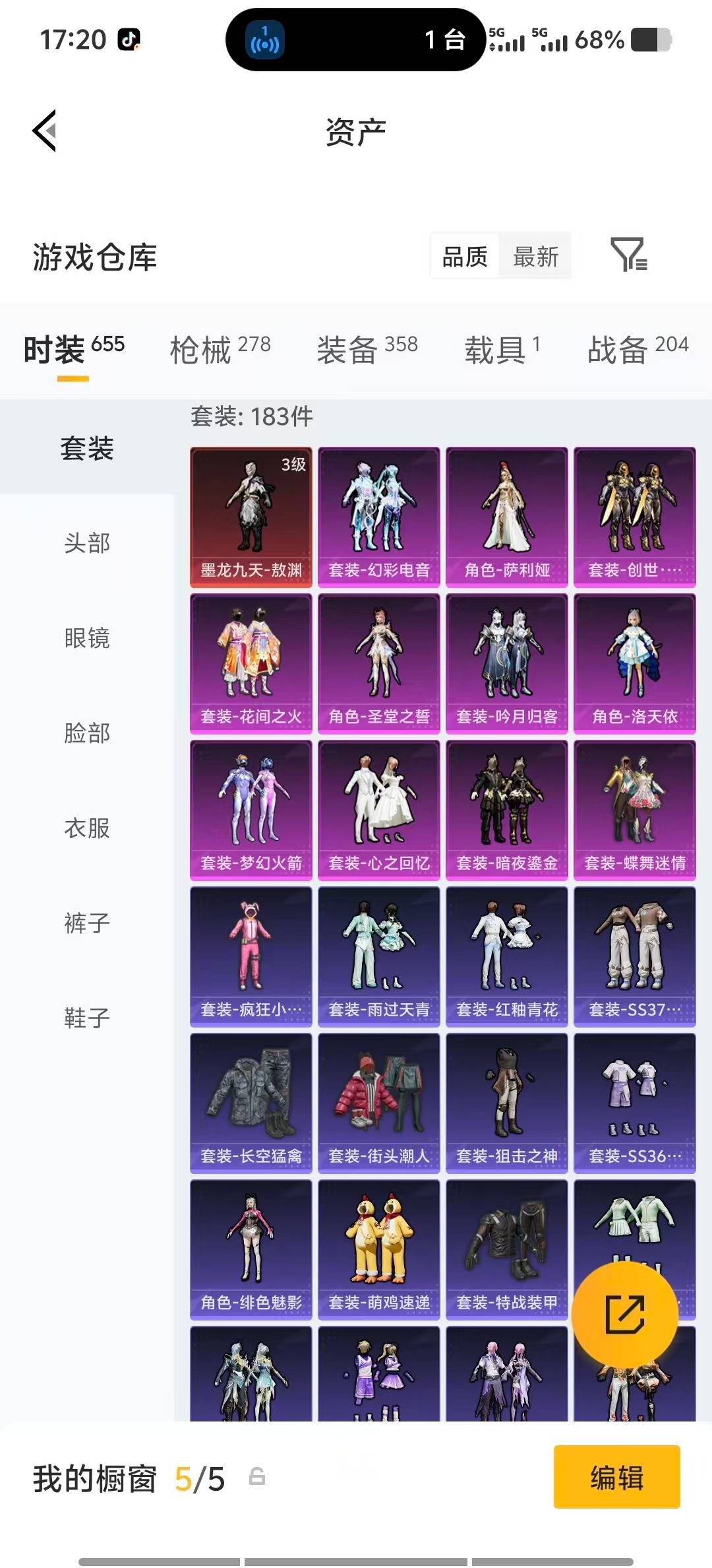 HPQM4116029和平精英账号详情图9