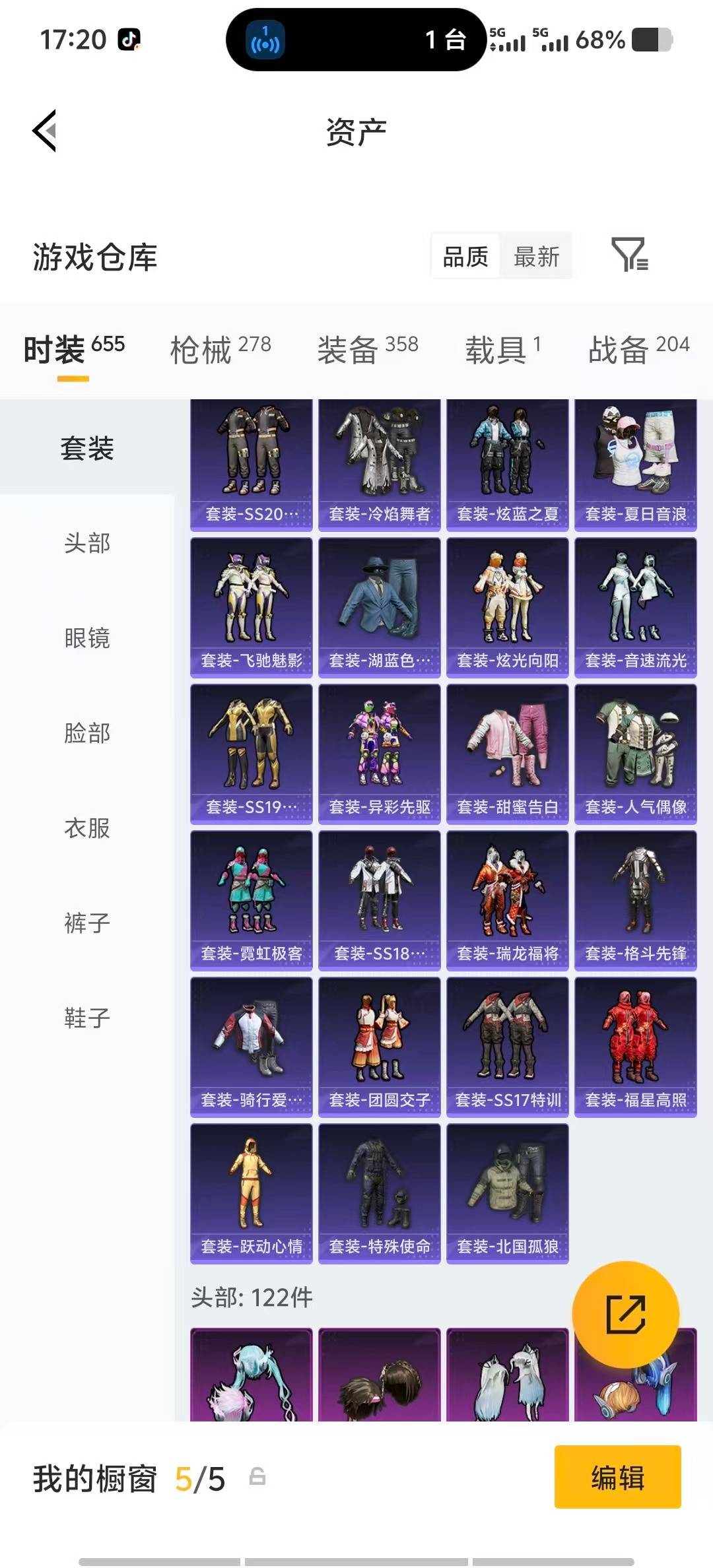 HPQM4116029和平精英账号详情图15