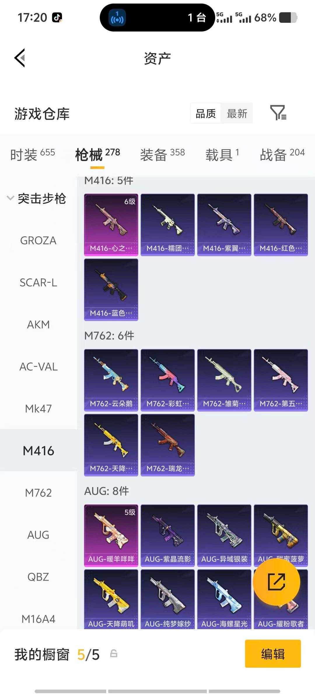 HPQM4116029和平精英账号详情图18