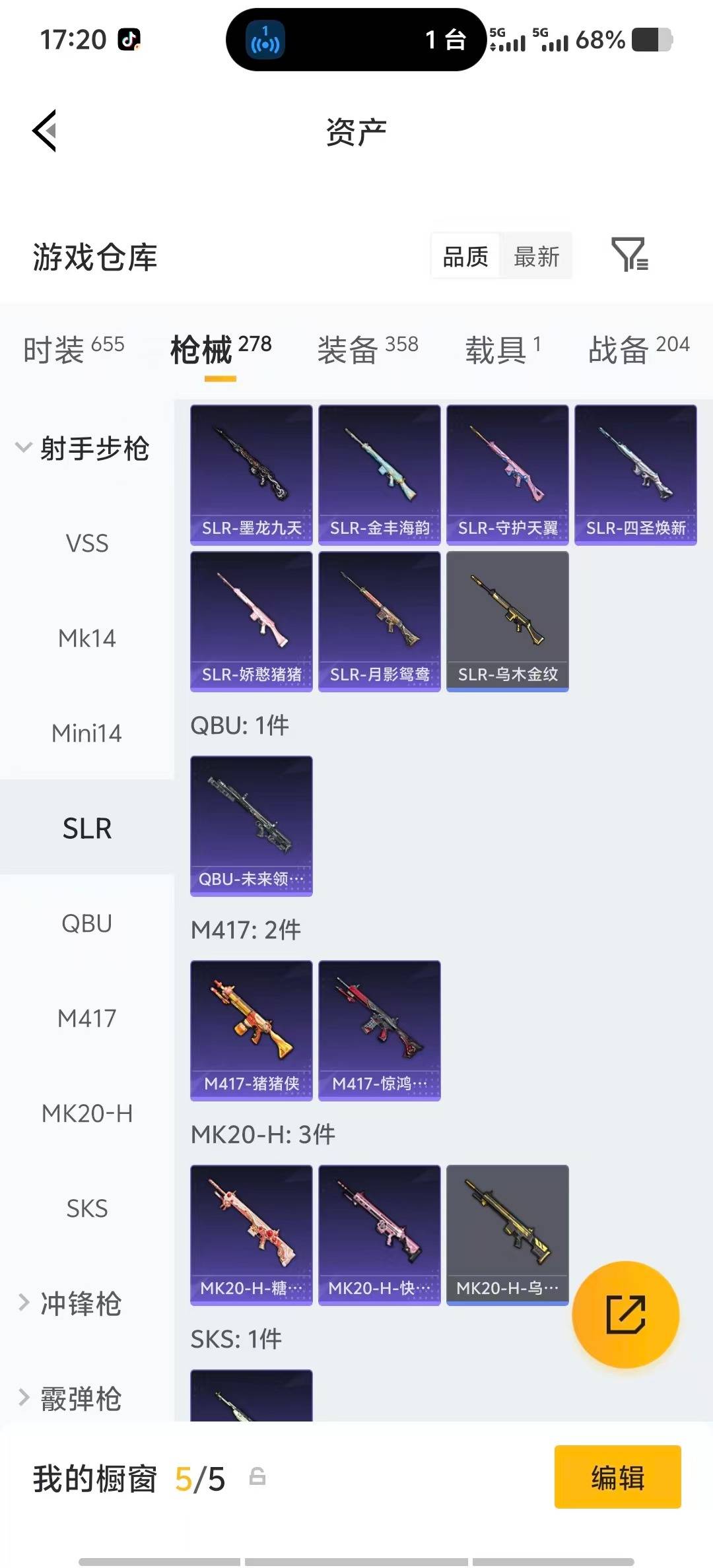 HPQM4116029和平精英账号详情图24