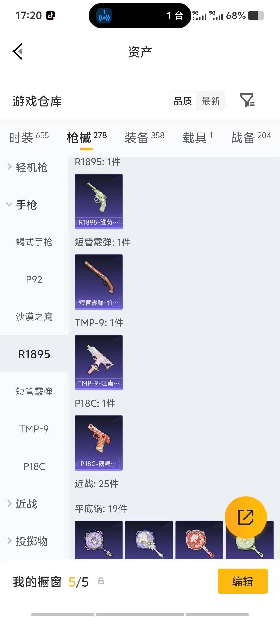 HPQM4116029和平精英账号详情图32