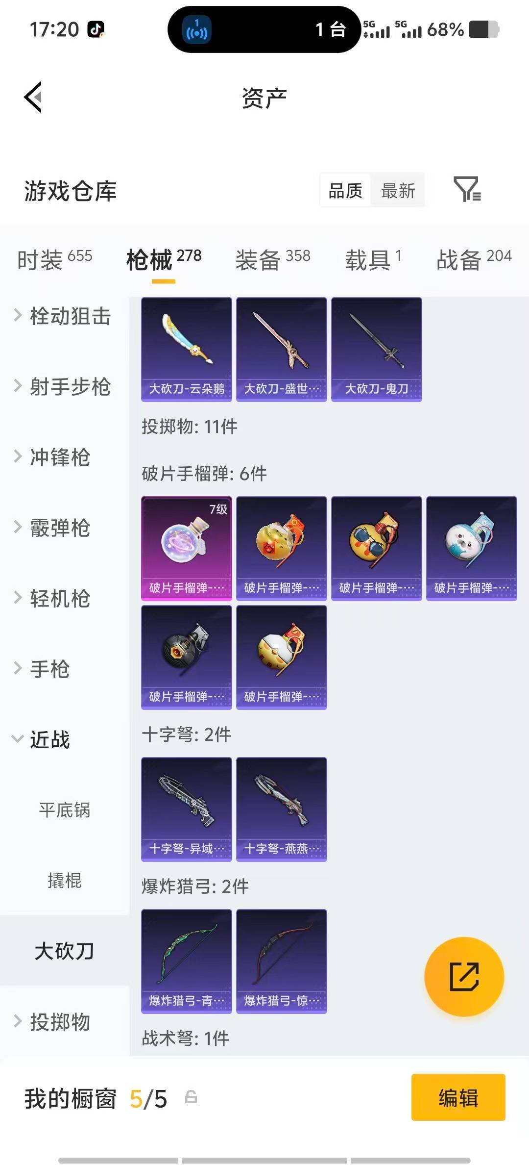 HPQM4116029和平精英账号详情图34