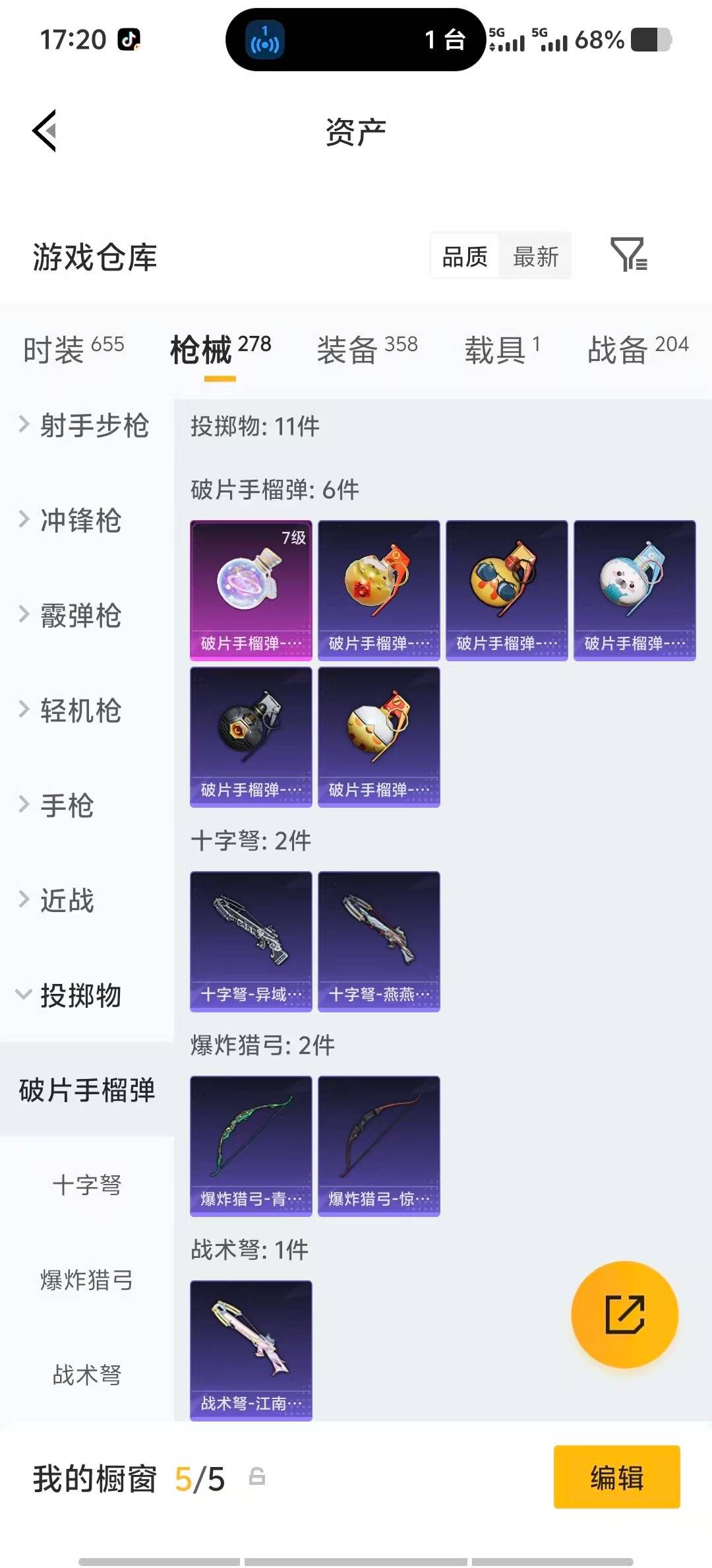 HPQM4116029和平精英账号详情图35