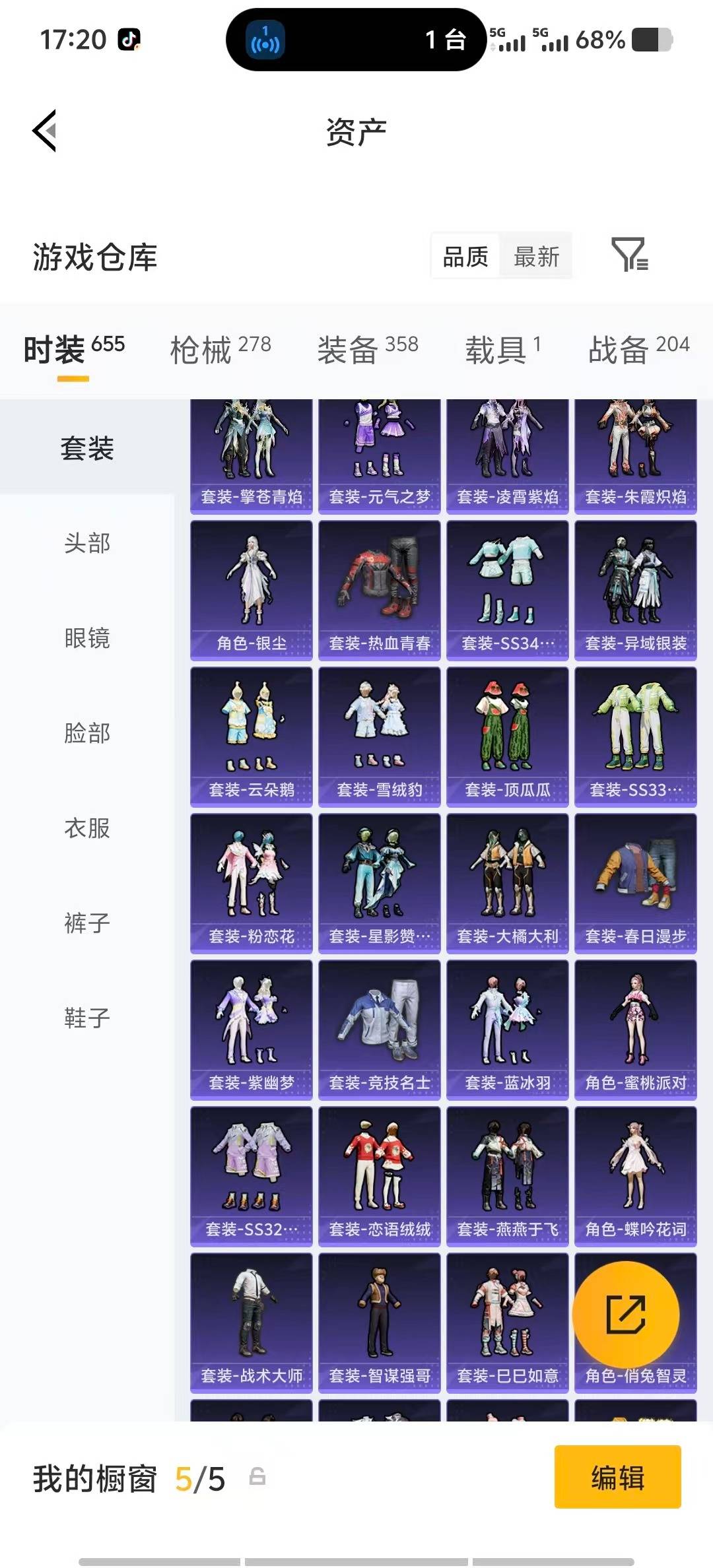 HPCMW4131635和平精英账号详情图8