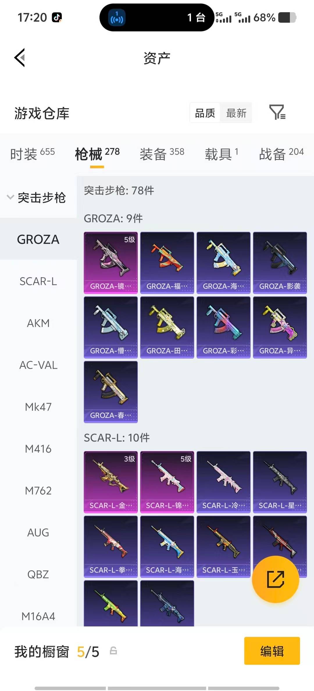 HPCMW4131635和平精英账号详情图14