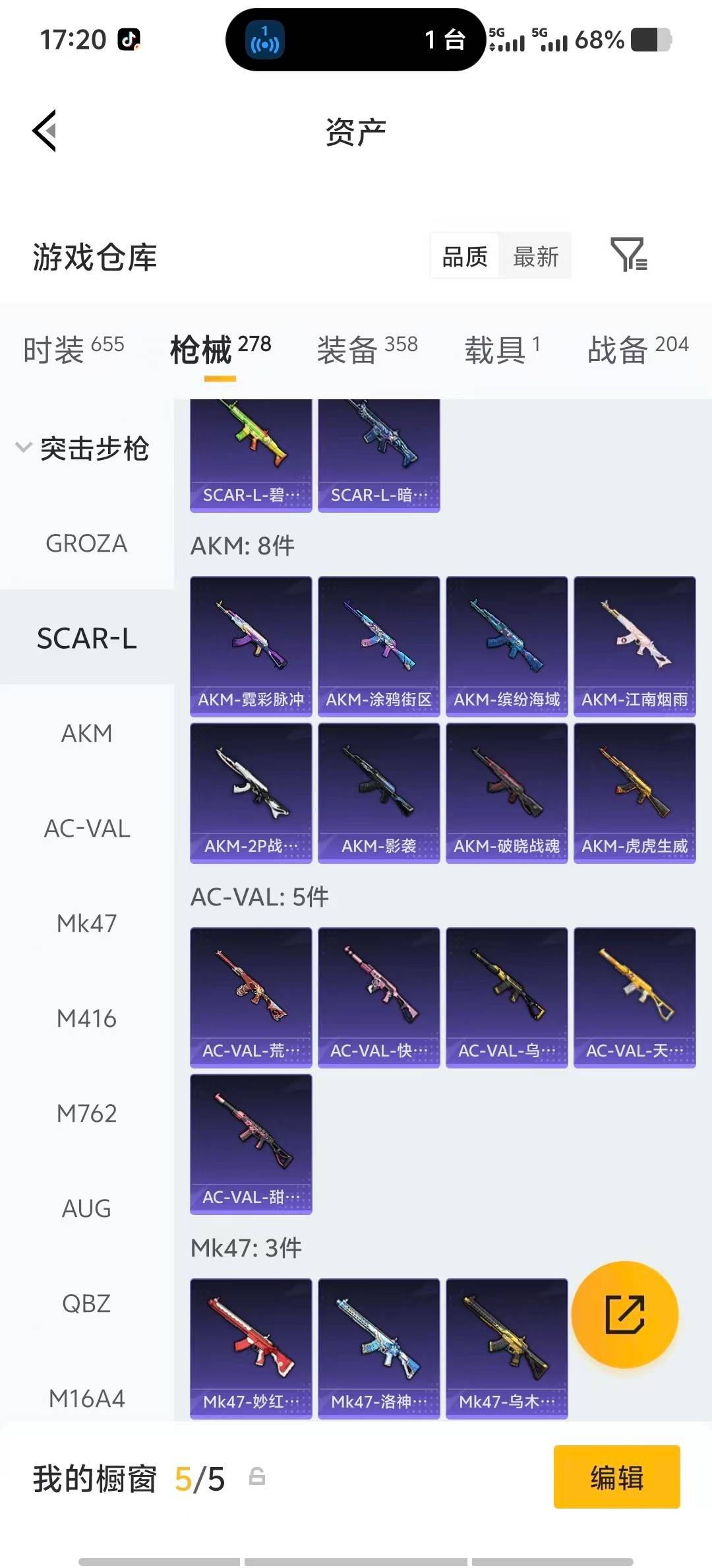 HPCMW4131635和平精英账号详情图15