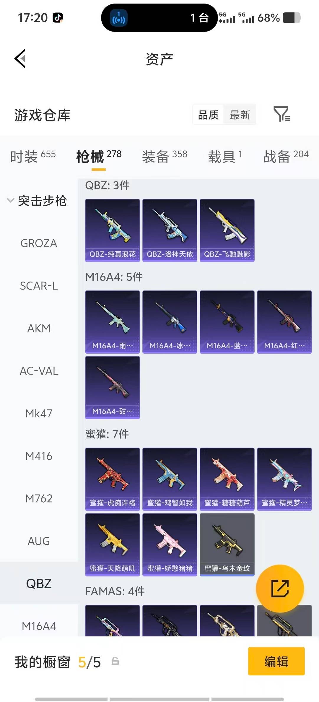 HPCMW4131635和平精英账号详情图17