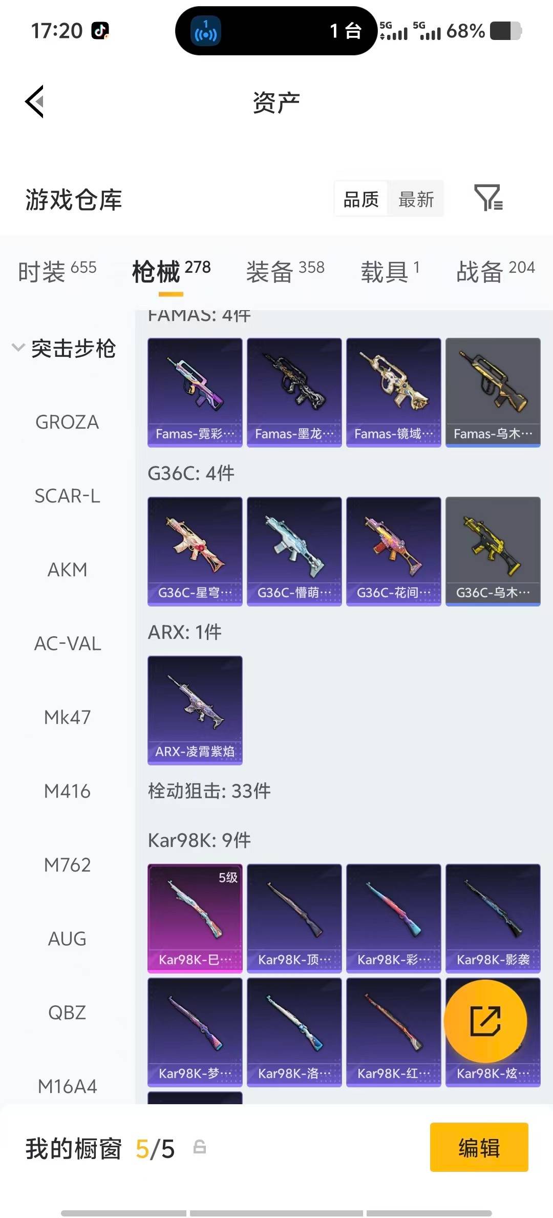 HPCMW4131635和平精英账号详情图18