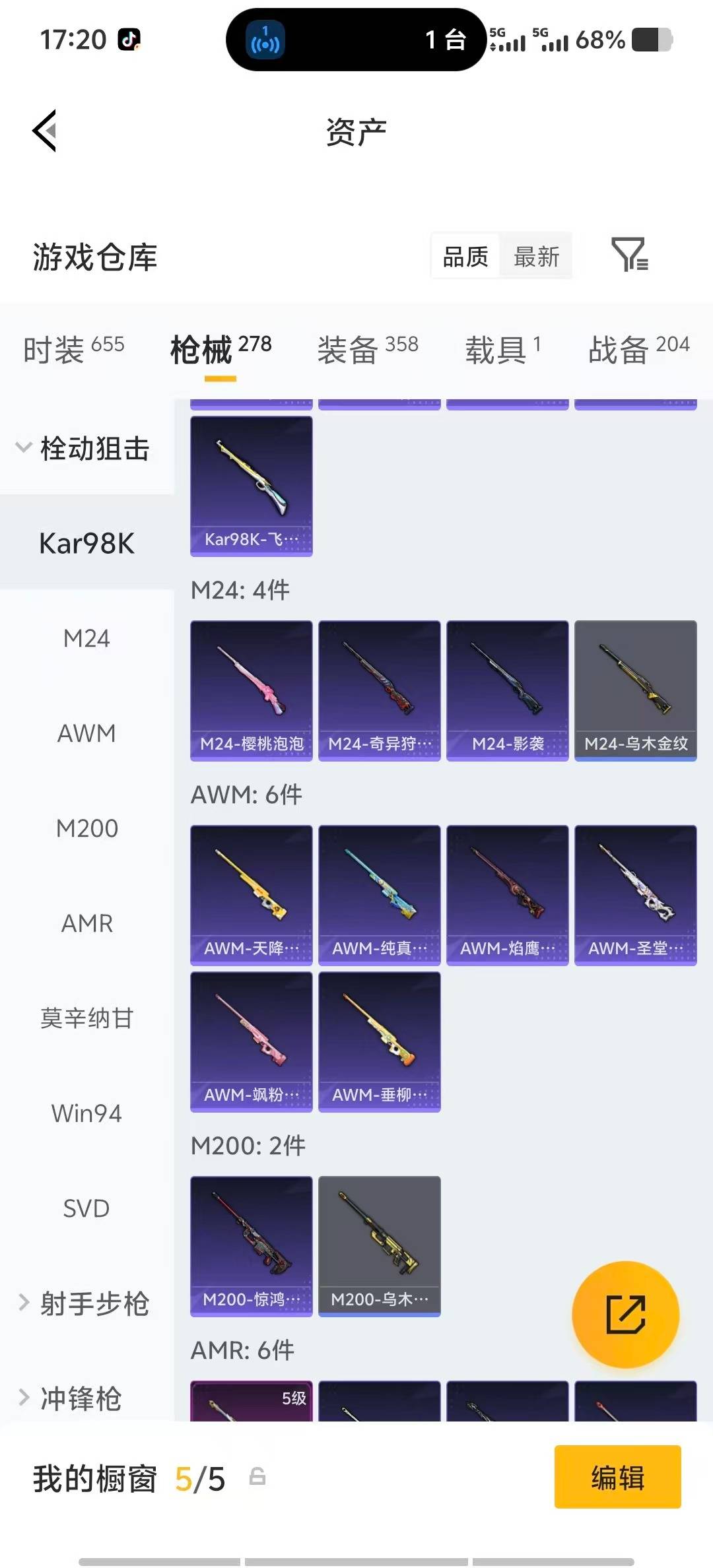 HPCMW4131635和平精英账号详情图19