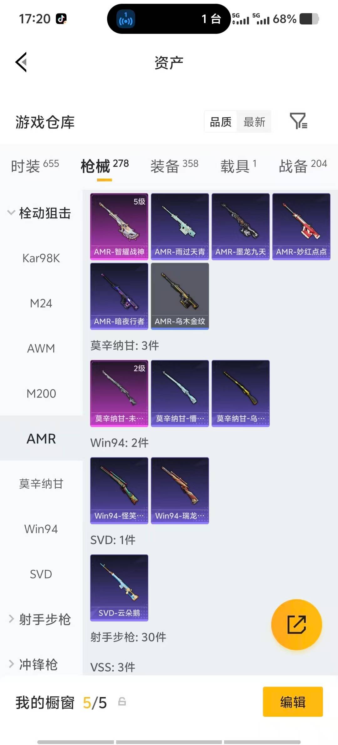 HPCMW4131635和平精英账号详情图20