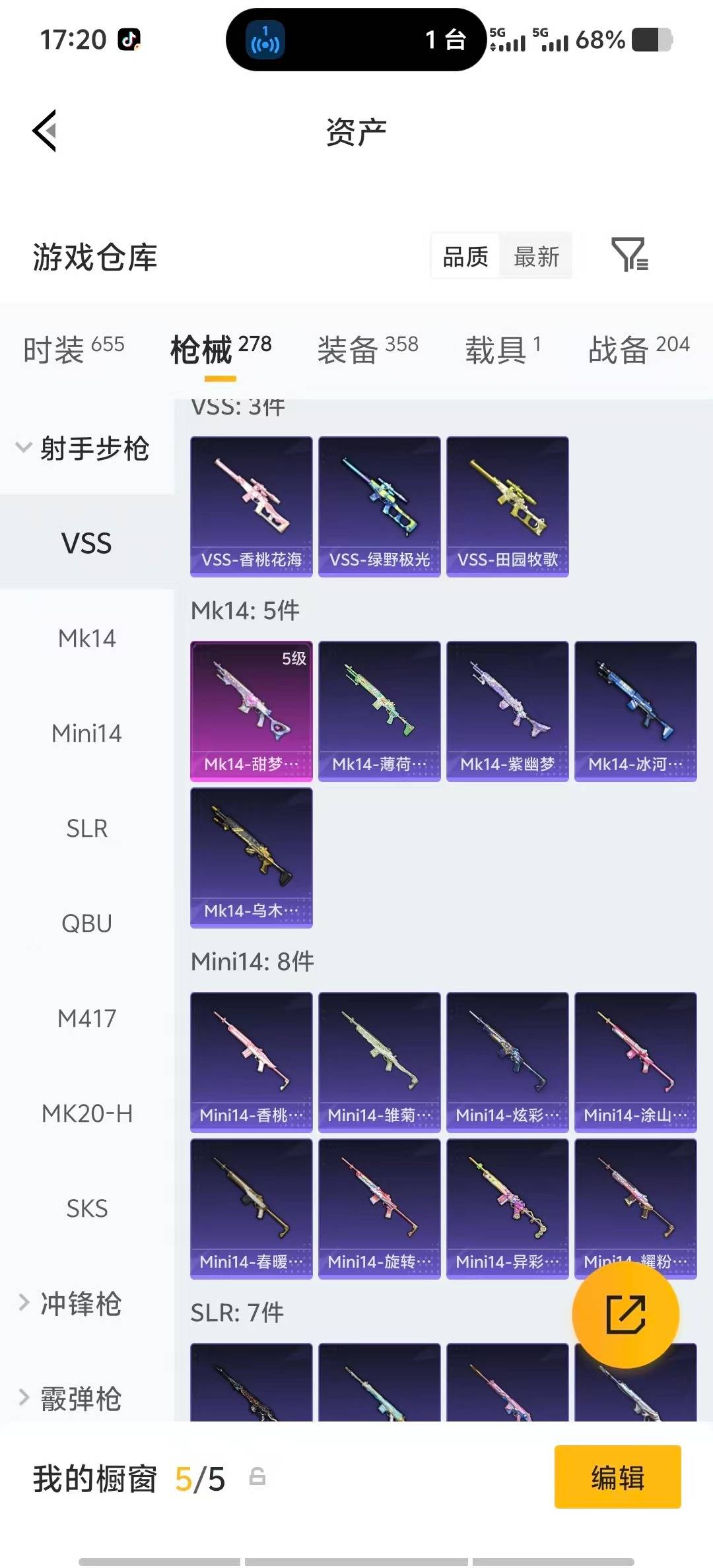 HPCMW4131635和平精英账号详情图21