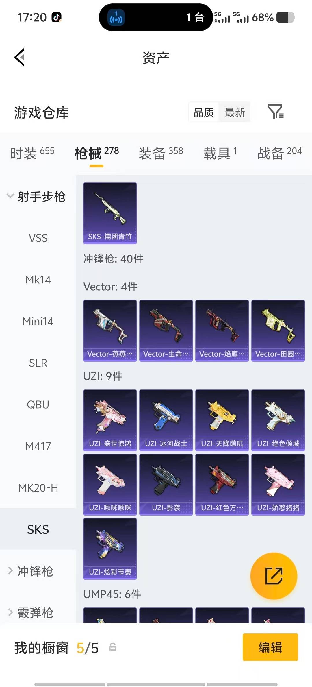 HPCMW4131635和平精英账号详情图23