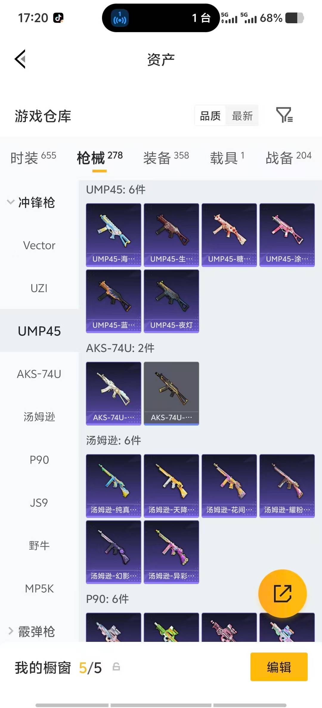 HPCMW4131635和平精英账号详情图24