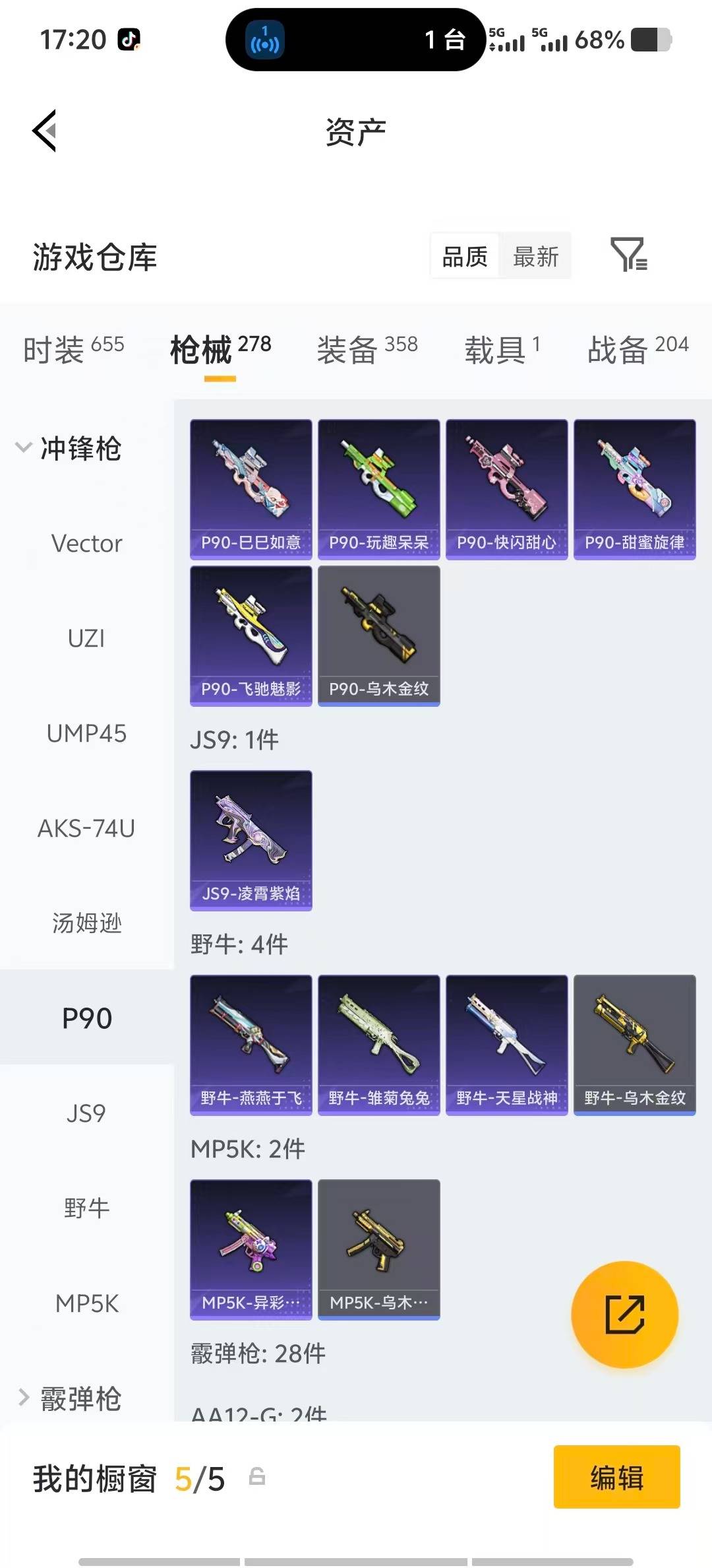 HPCMW4131635和平精英账号详情图25