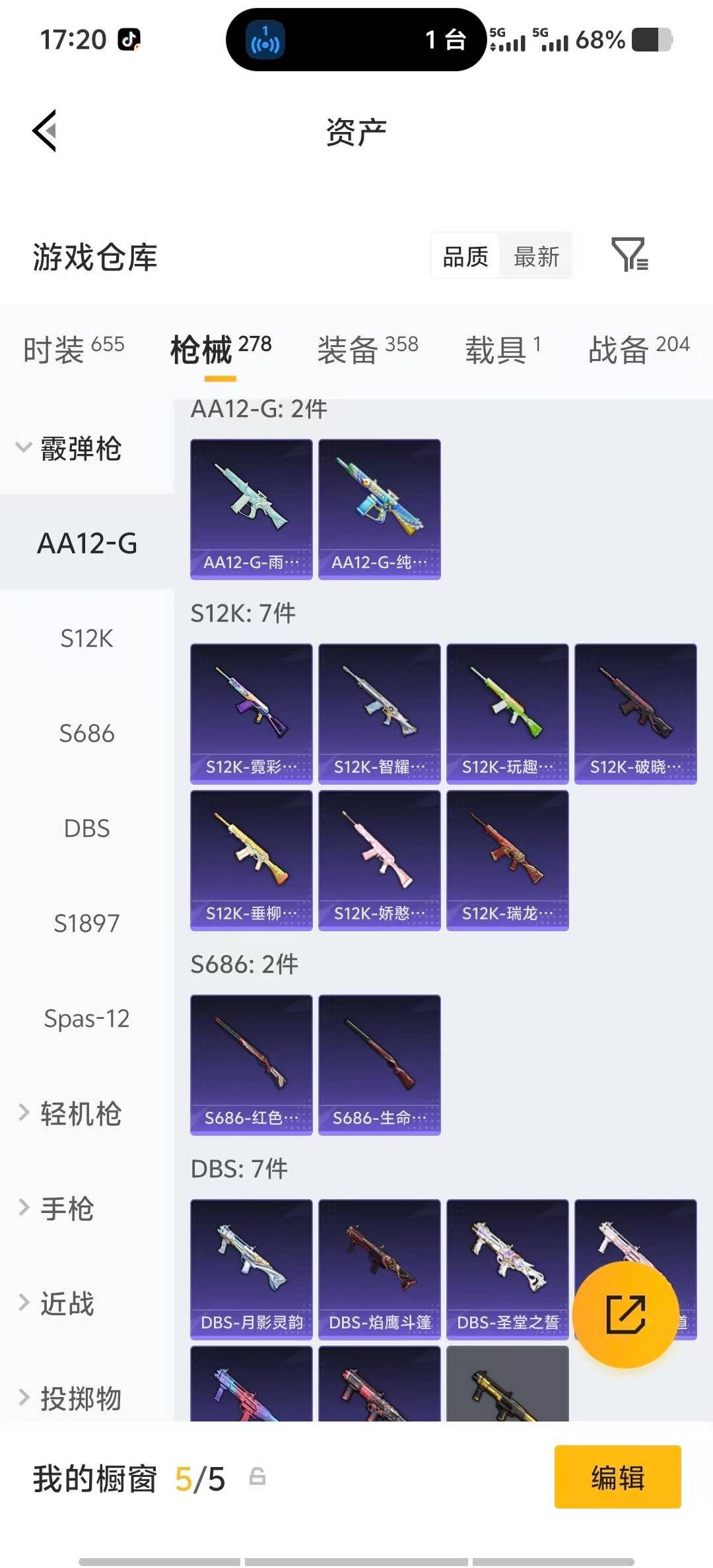 HPCMW4131635和平精英账号详情图26