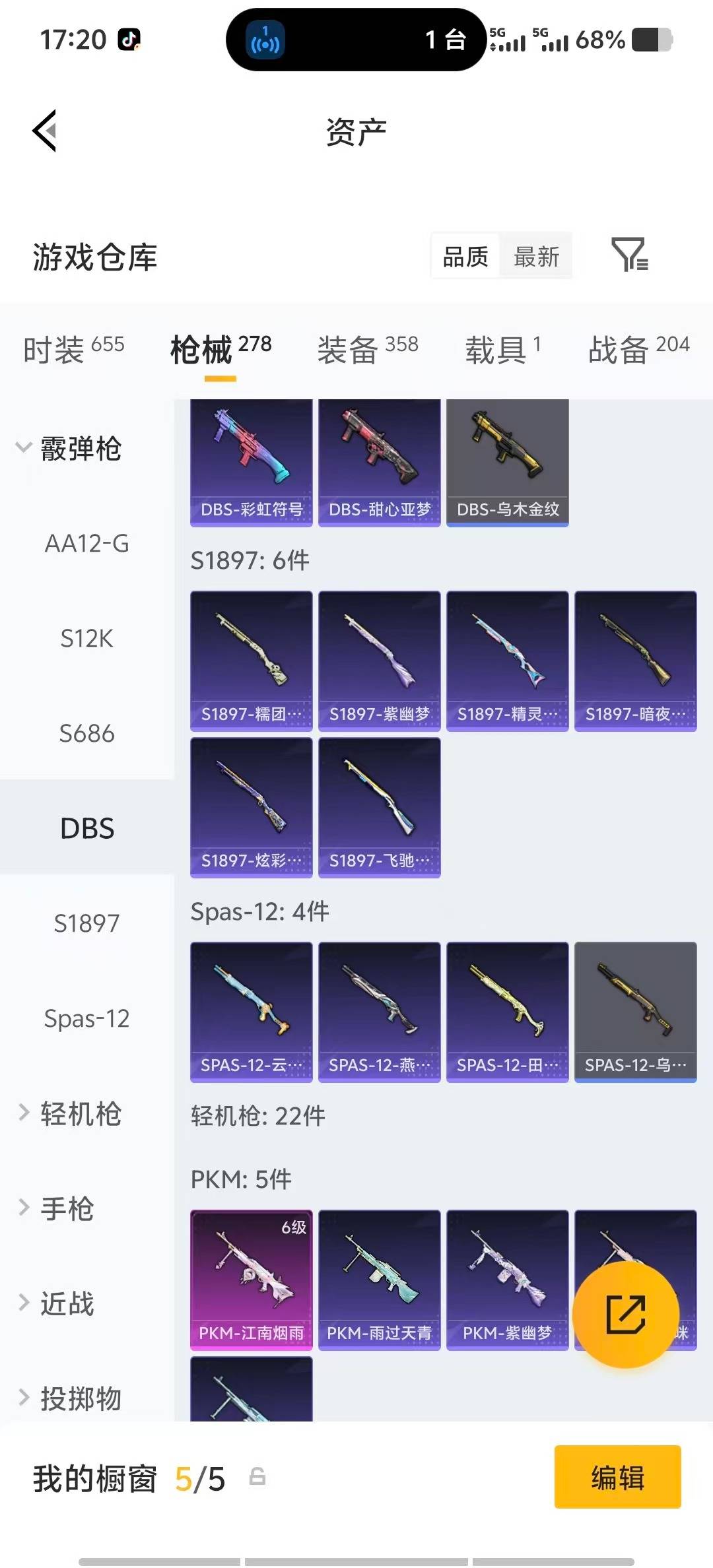 HPCMW4131635和平精英账号详情图27