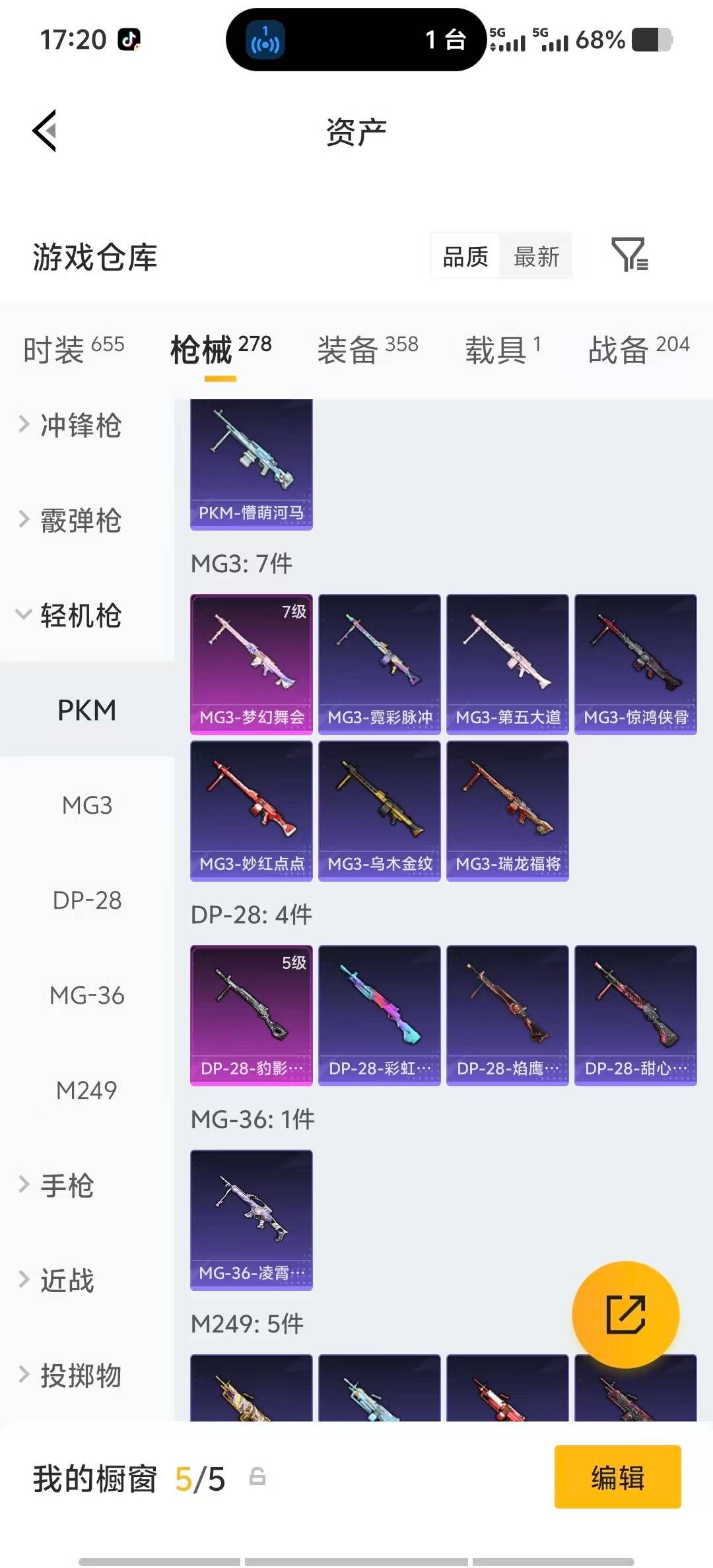 HPCMW4131635和平精英账号详情图28